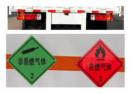 專(zhuān)致牌YZZ5120XRQCA6易燃?xì)怏w廂式運(yùn)輸車(chē)公告圖片