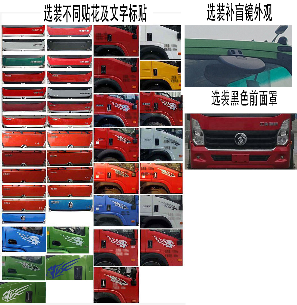 王牌牌CDW5160GPSA1R6綠化噴灑車公告圖片