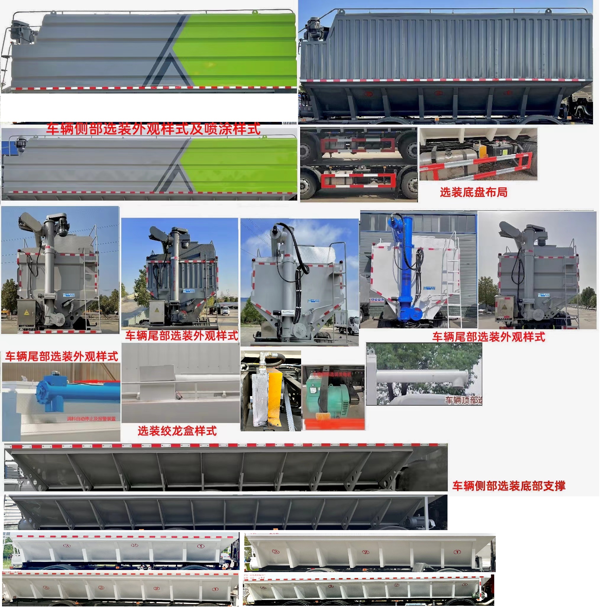 程力牌CL5313ZSL6SS散裝飼料運輸車公告圖片