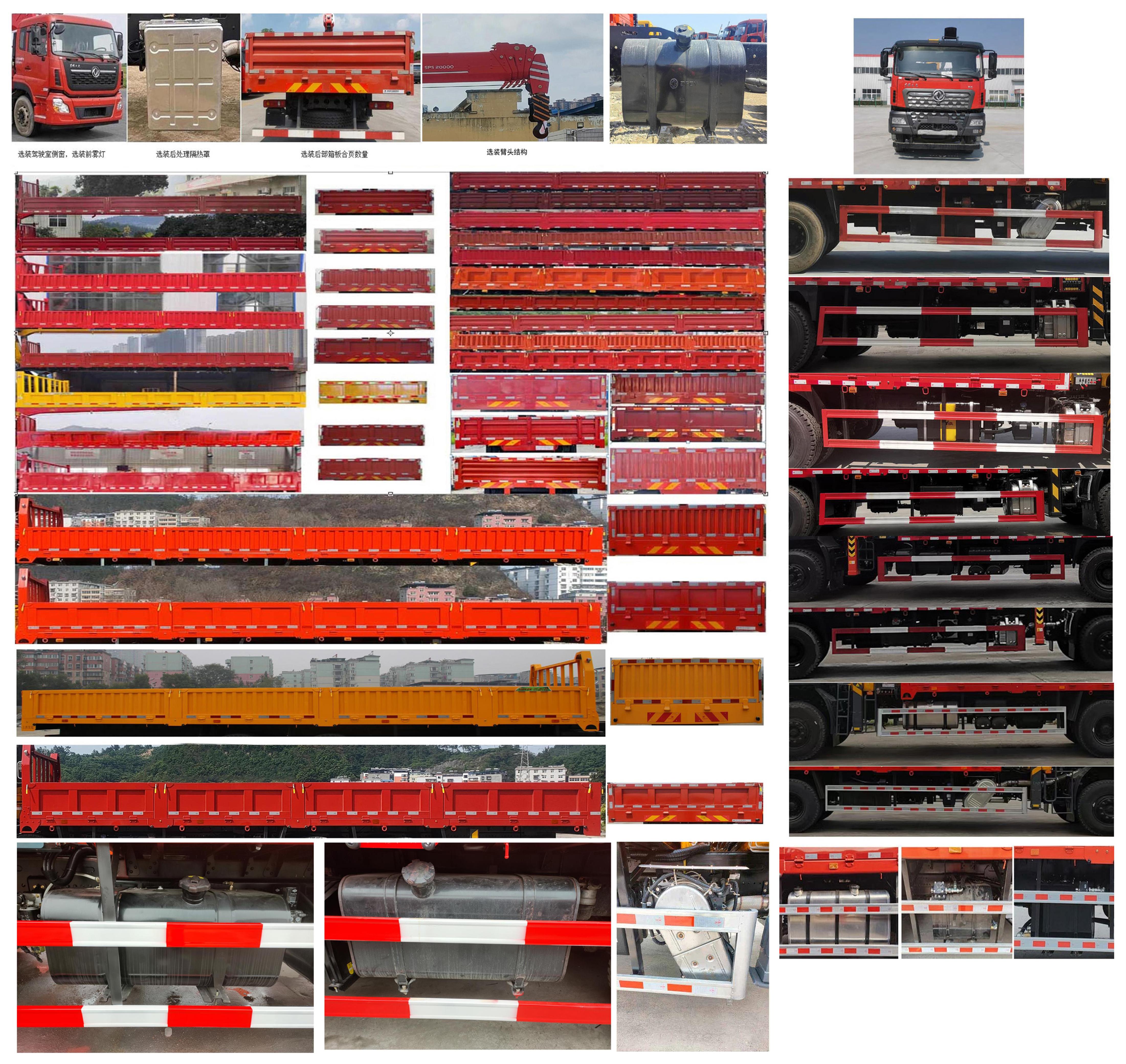 帕菲特牌PFT5253JSQD6A隨車起重運輸車公告圖片