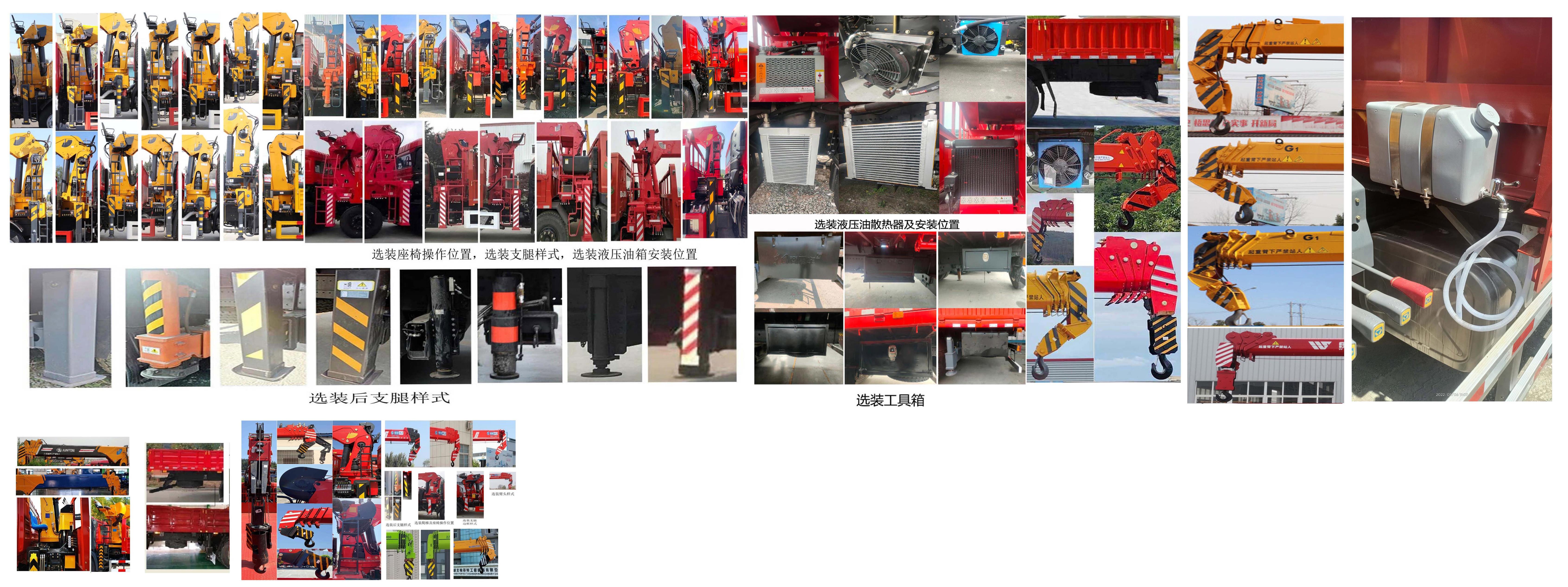 帕菲特牌PFT5253JSQD6A隨車起重運輸車公告圖片