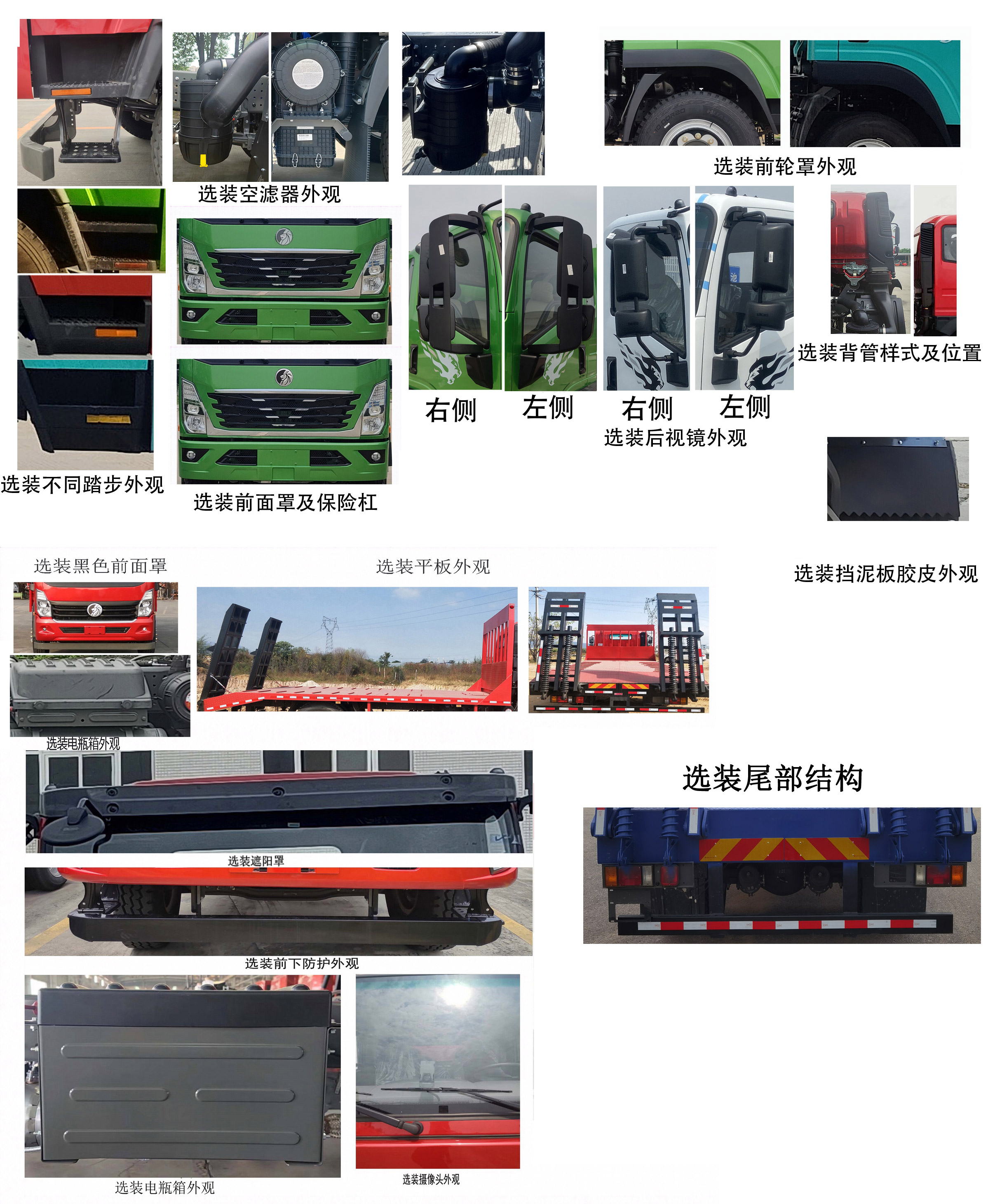 王牌牌CDW5160TPBA1R6平板運輸車公告圖片