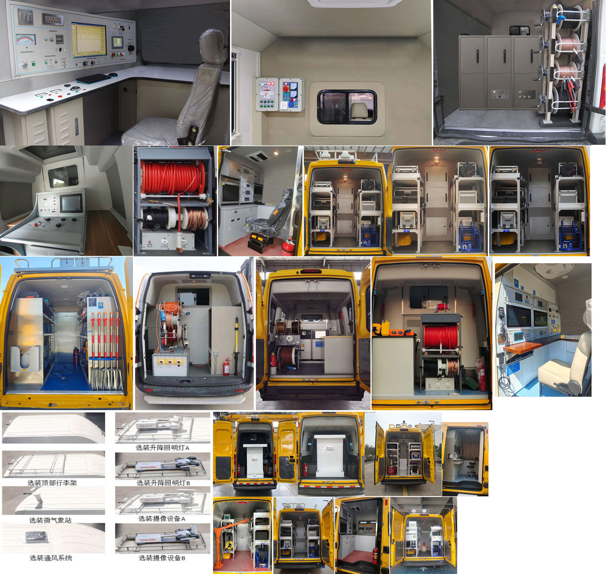 許繼牌HXJ5041XGCSH6工程車公告圖片