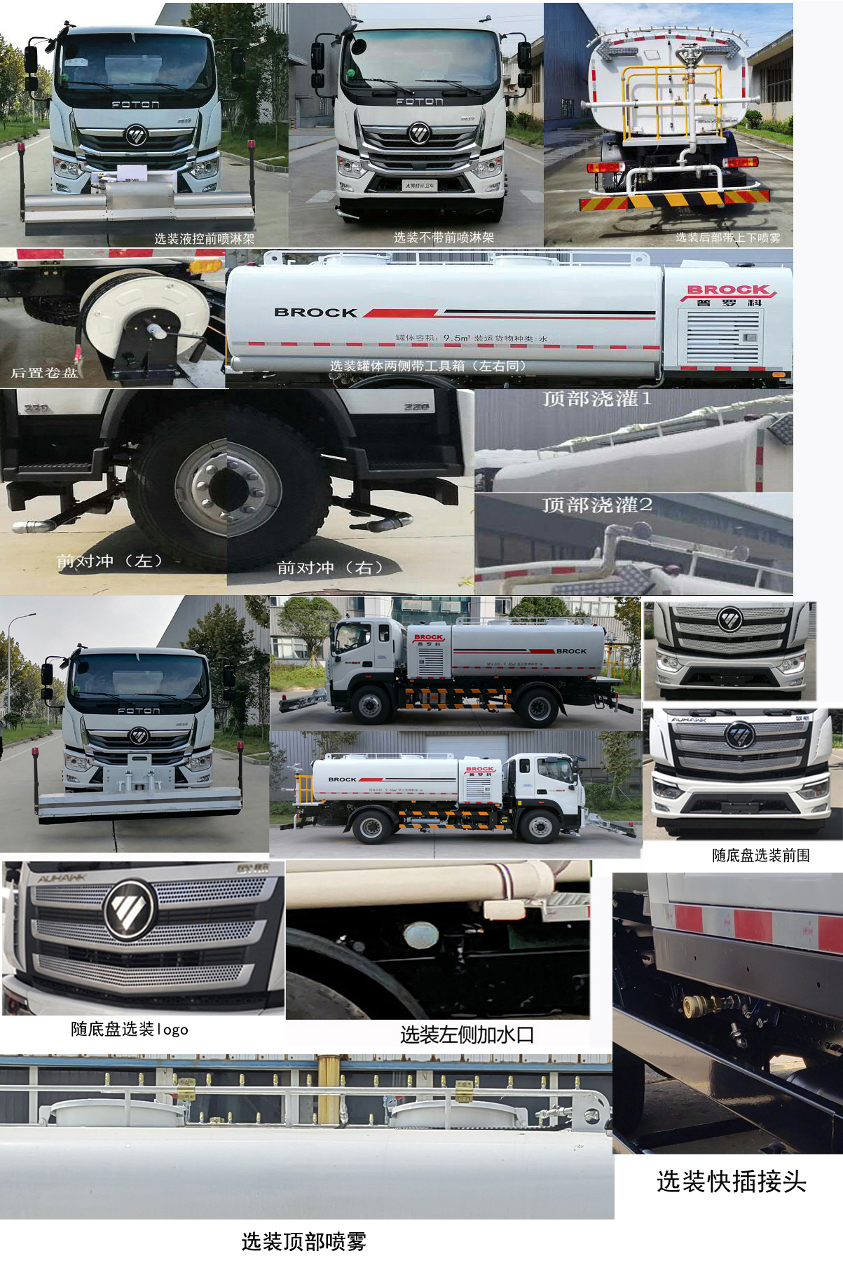 普羅科牌BJ5185GQXE6-P1清洗車公告圖片