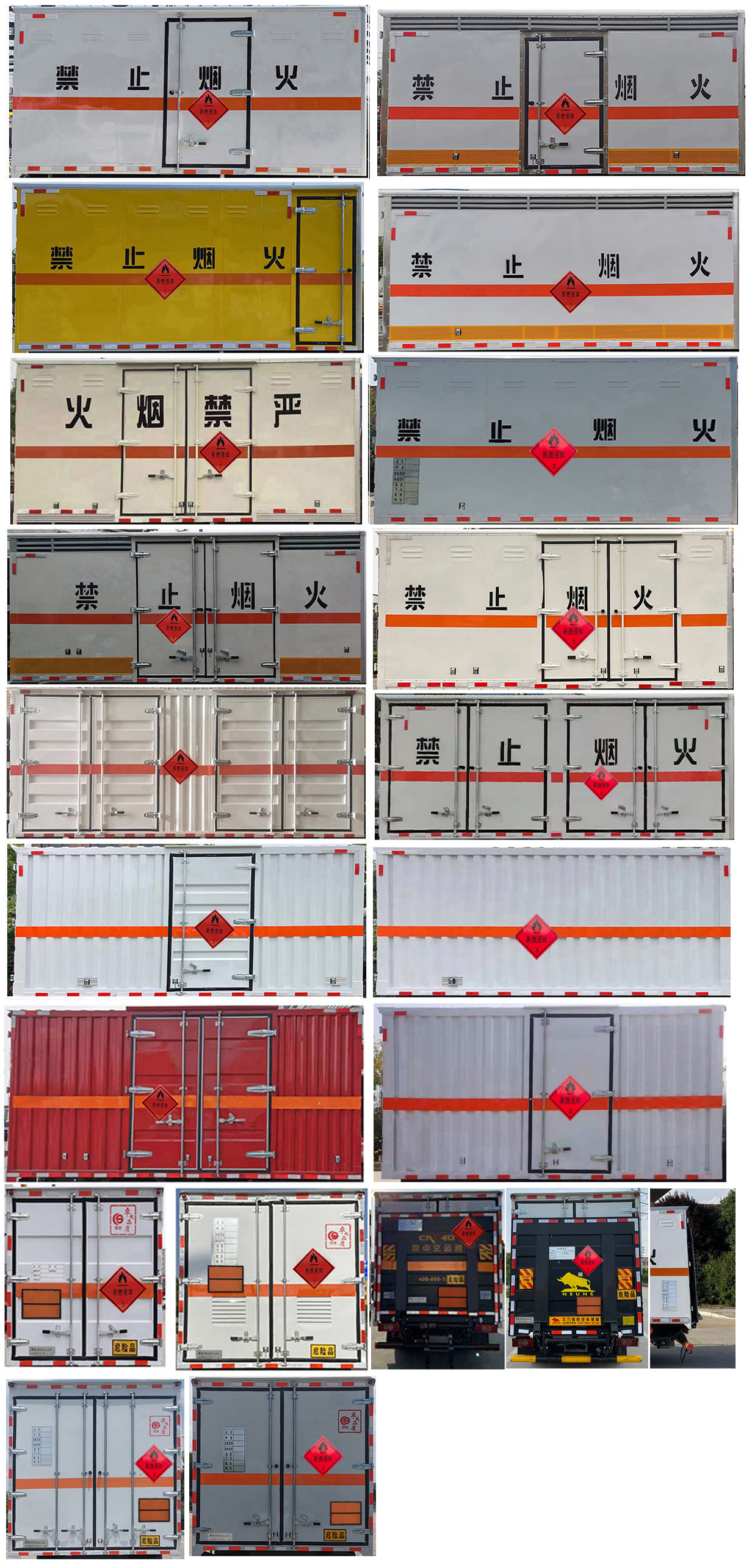 楚勝牌CSC5048XRYB6易燃液體廂式運(yùn)輸車公告圖片