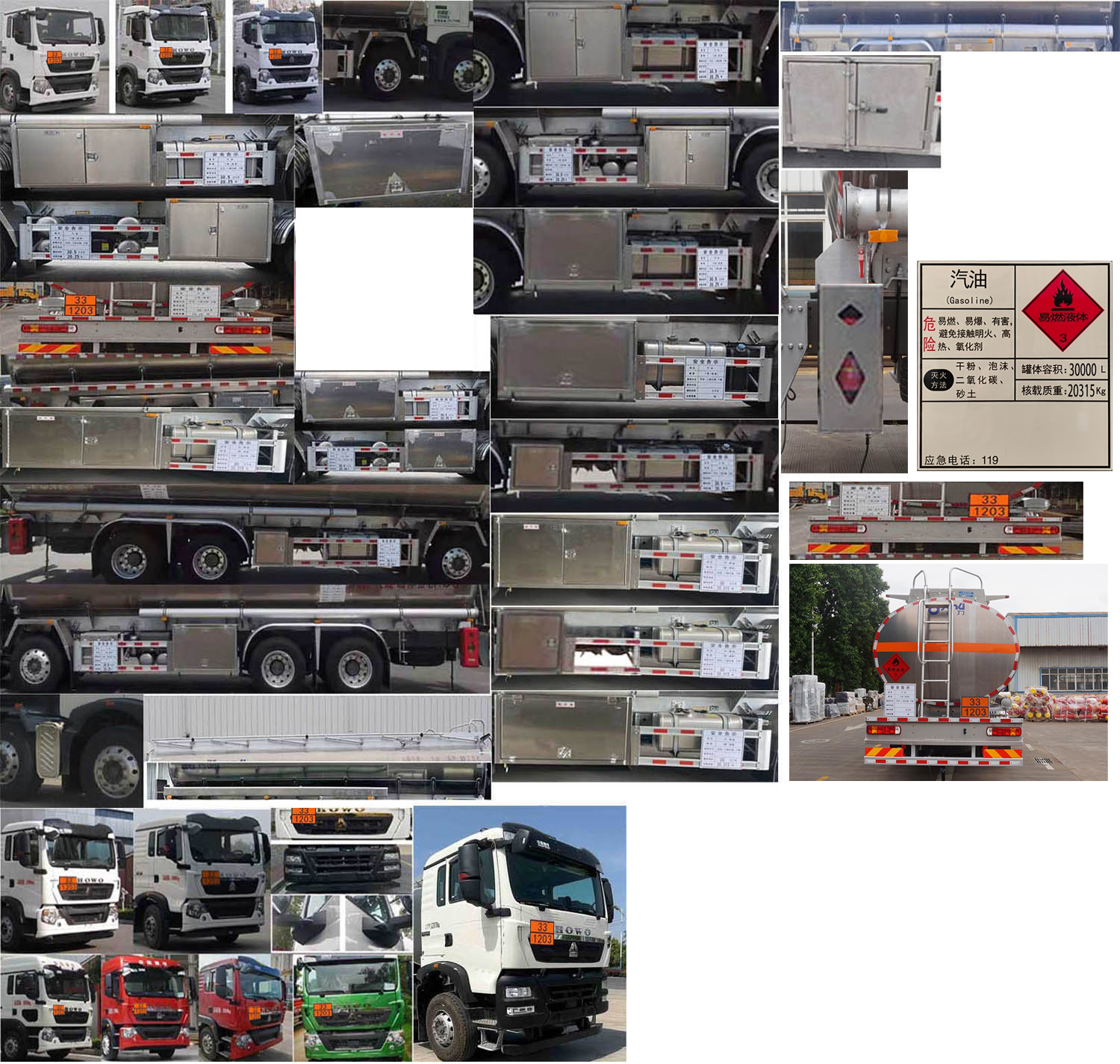 運(yùn)力牌LG5320GYYZ6鋁合金運(yùn)油車(chē)公告圖片