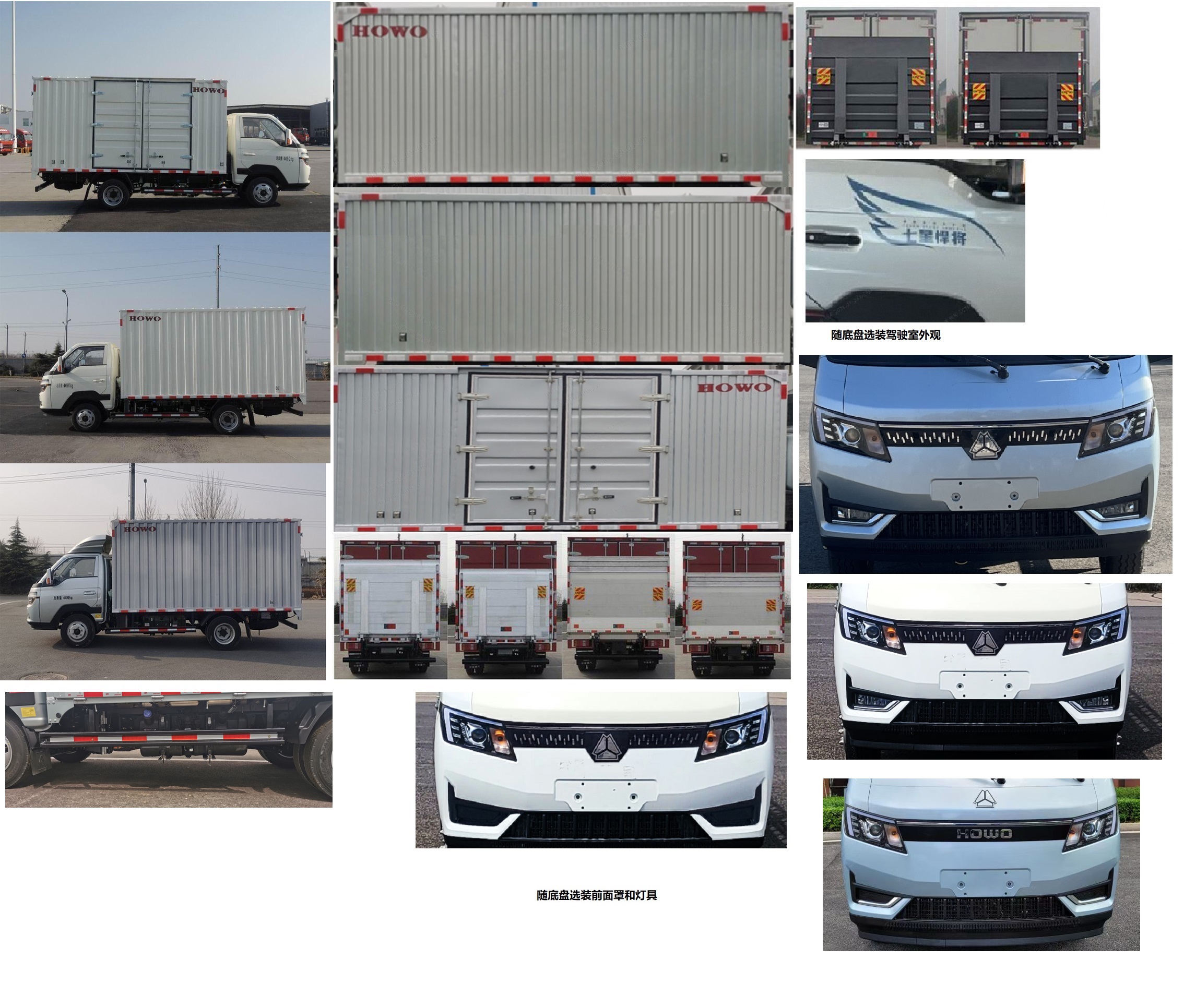 豪沃牌ZZ5047XXYC3111F145廂式運(yùn)輸車公告圖片