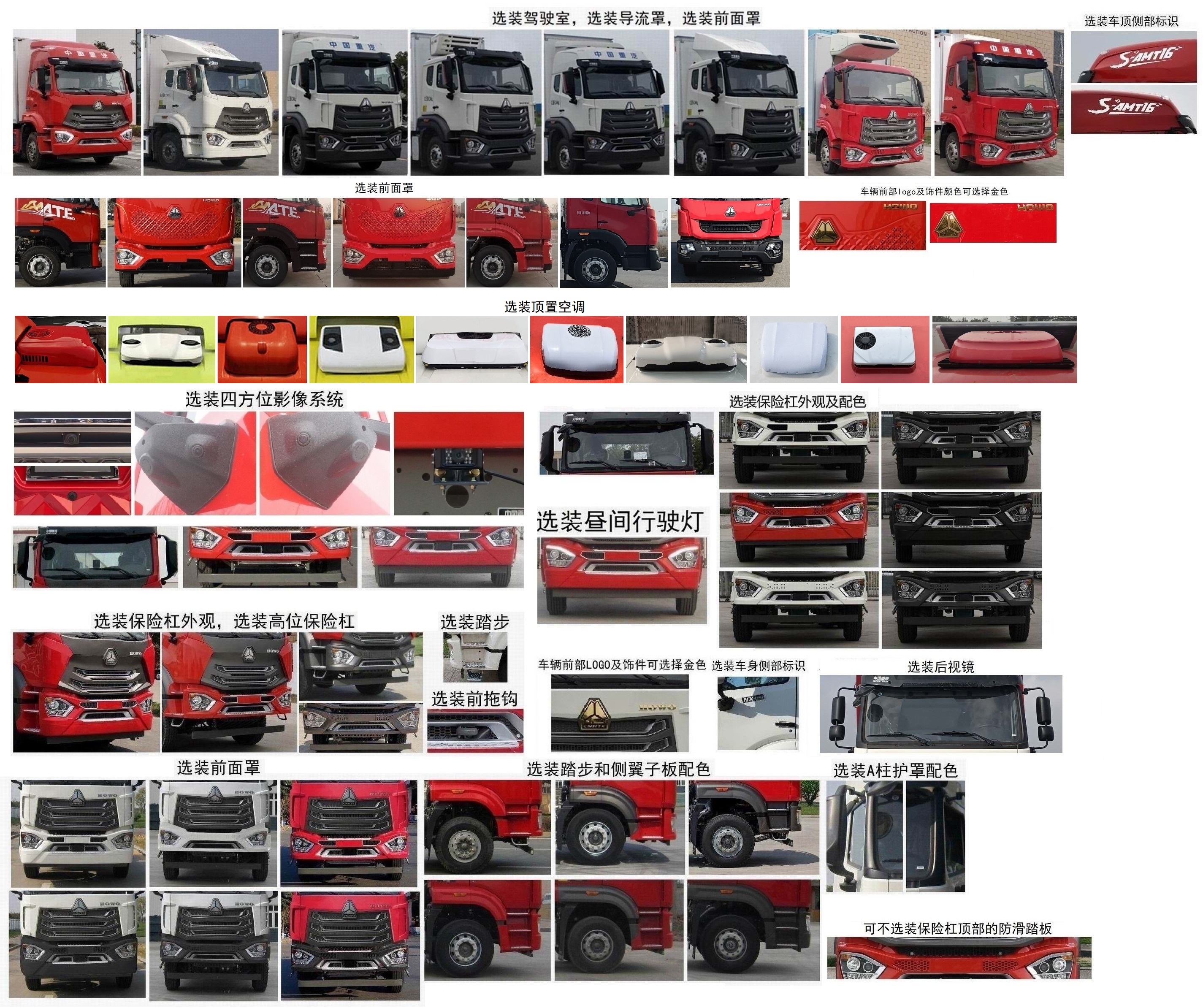 豪沃牌ZZ5187XLCK511JF1冷藏車公告圖片