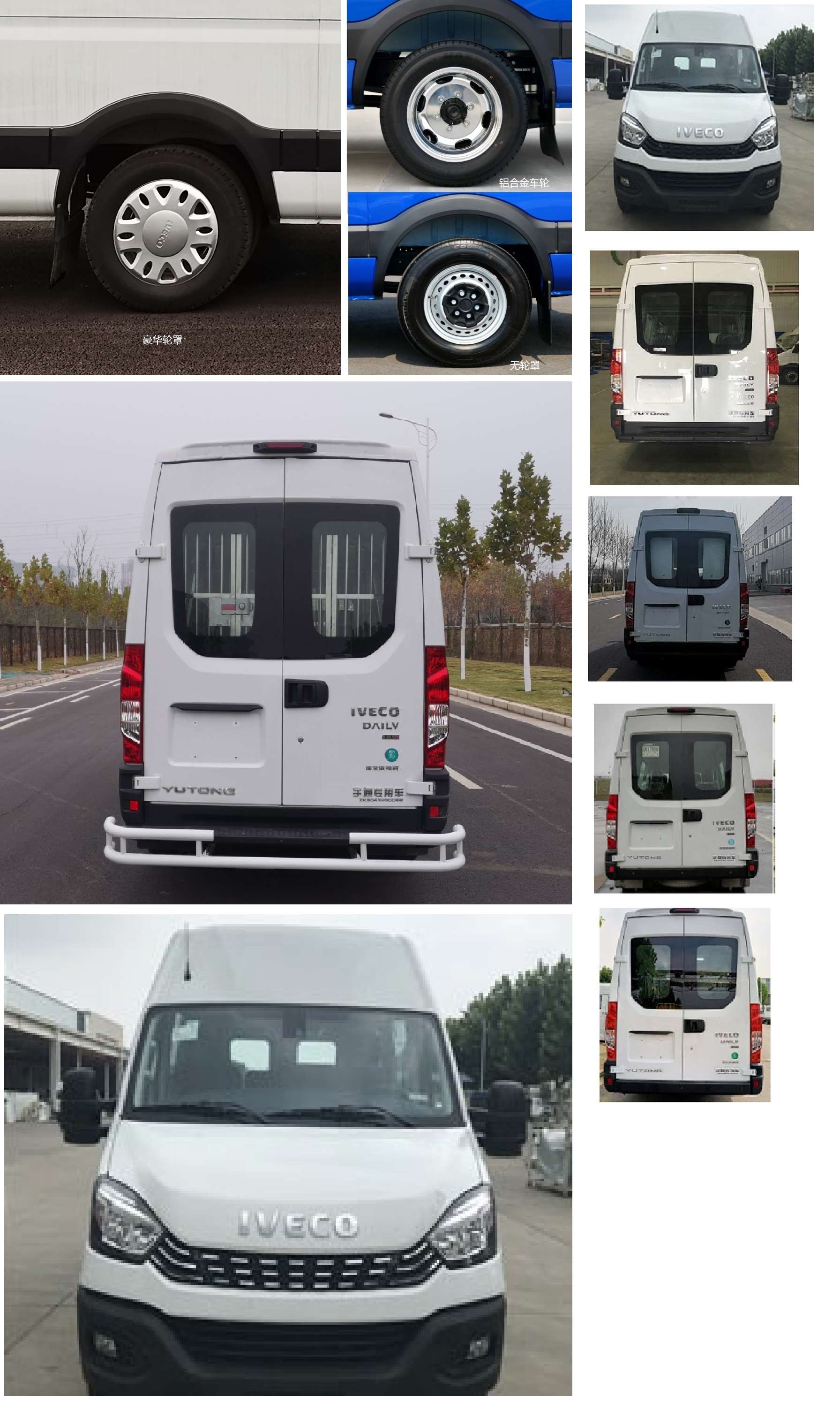 宇通牌ZK5043XQCD62囚車公告圖片