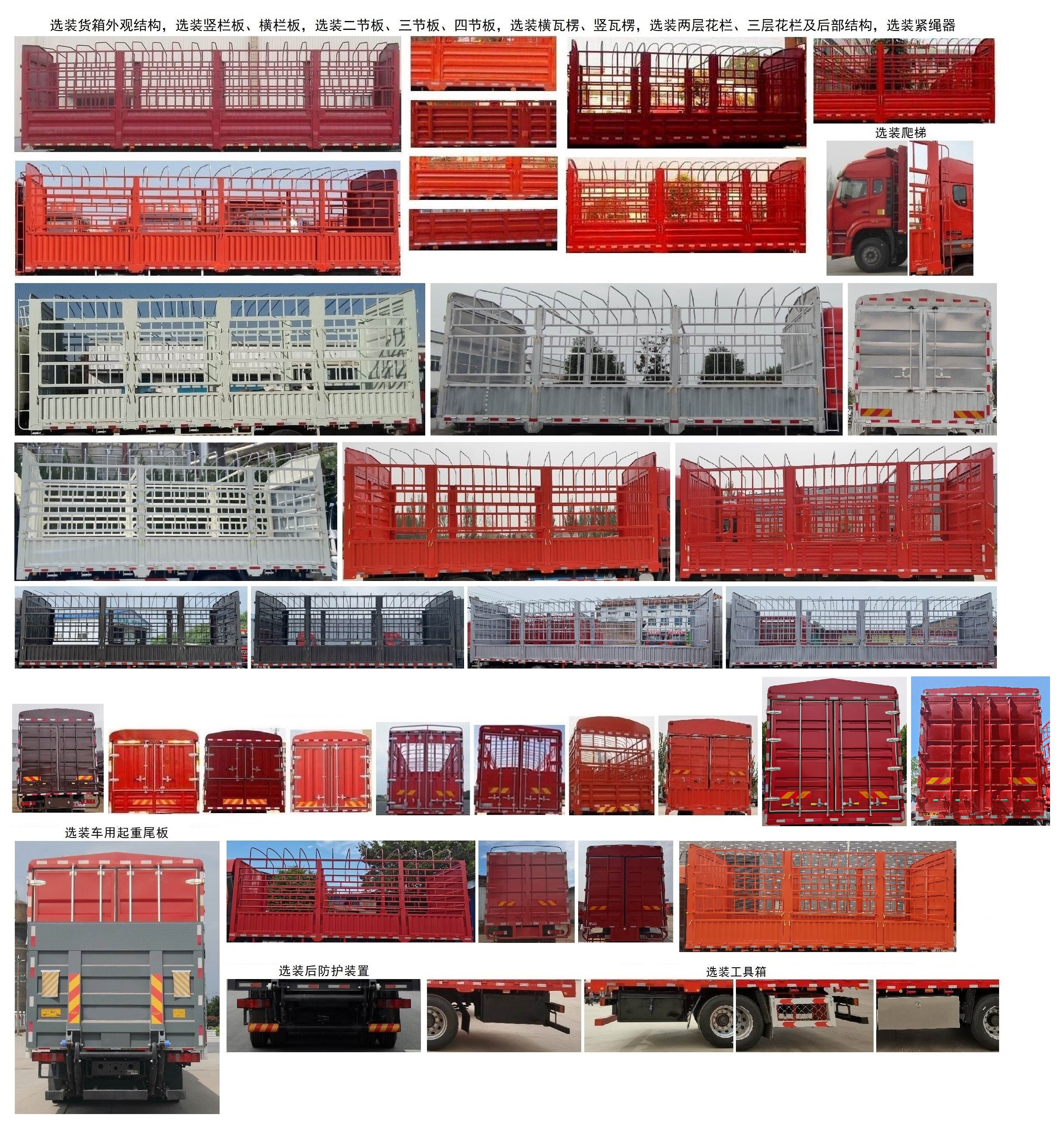 豪沃牌ZZ5187CCYK511JF1B倉柵式運輸車公告圖片