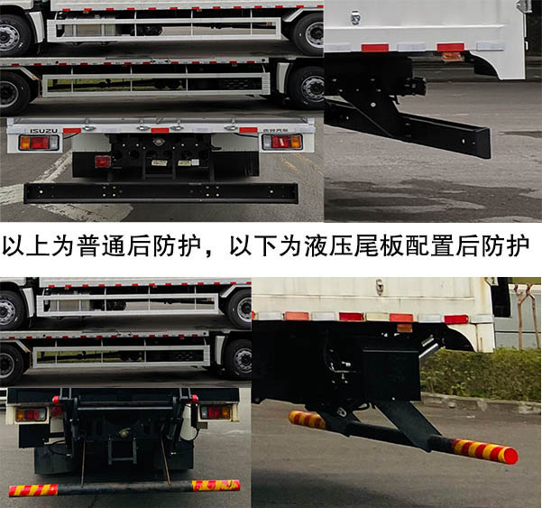 五十鈴牌QL5180XXYAJTH廂式運輸車公告圖片