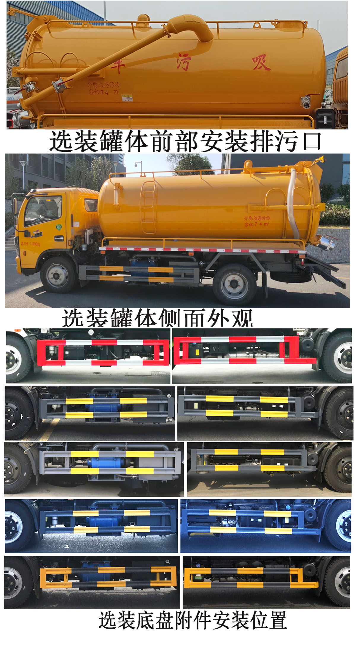 程力牌CL5120GXW6HQ吸污車公告圖片