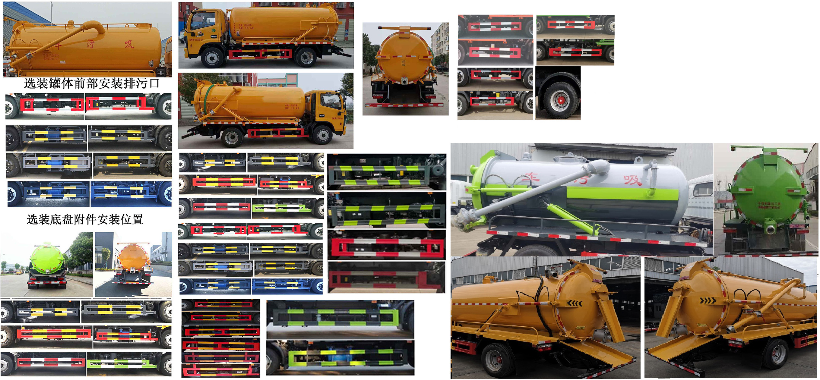 東風(fēng)牌DFZ5125GXW8CDC吸污車公告圖片