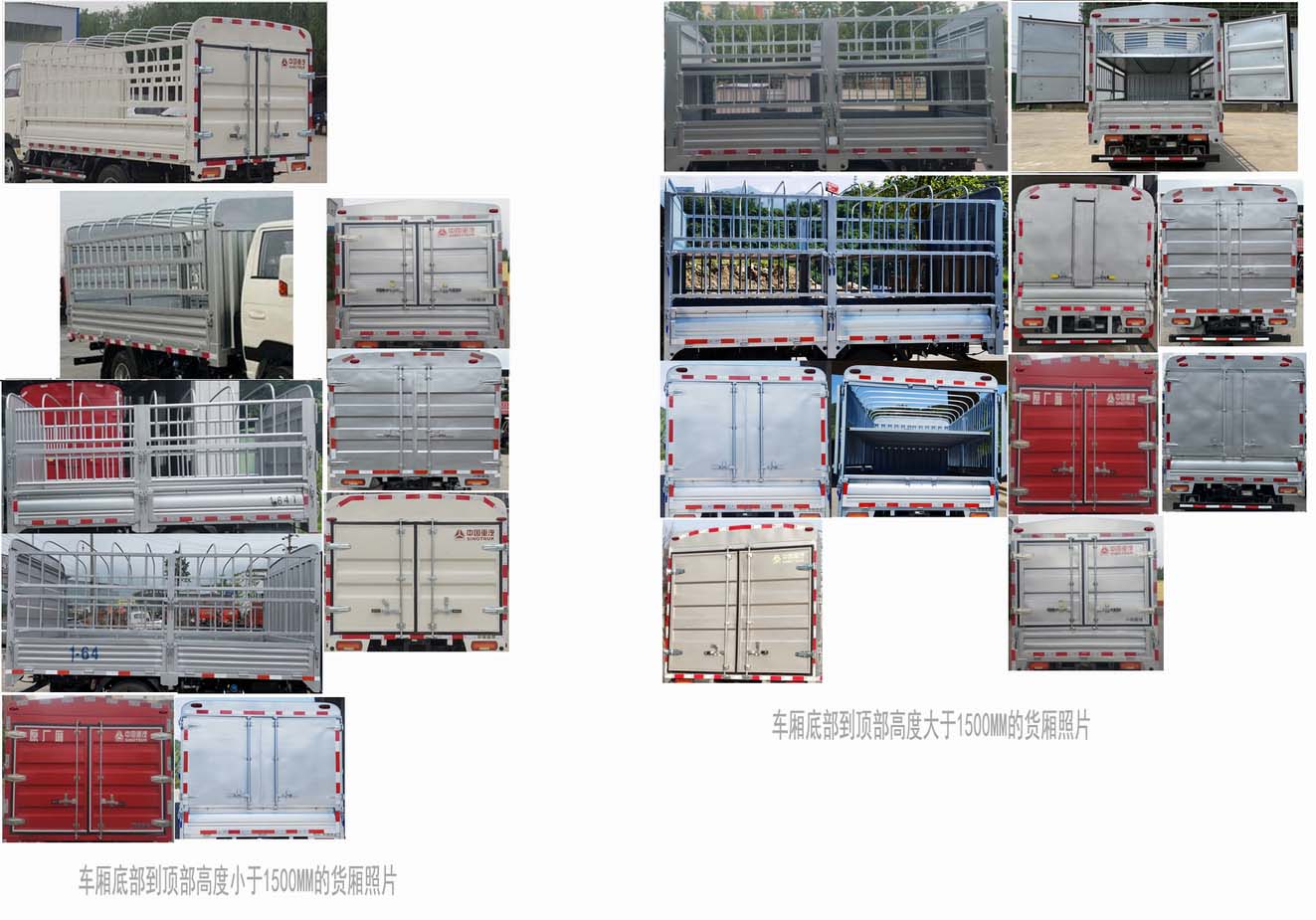 豪沃牌ZZ5047CCYF3112F145倉柵式運輸車公告圖片