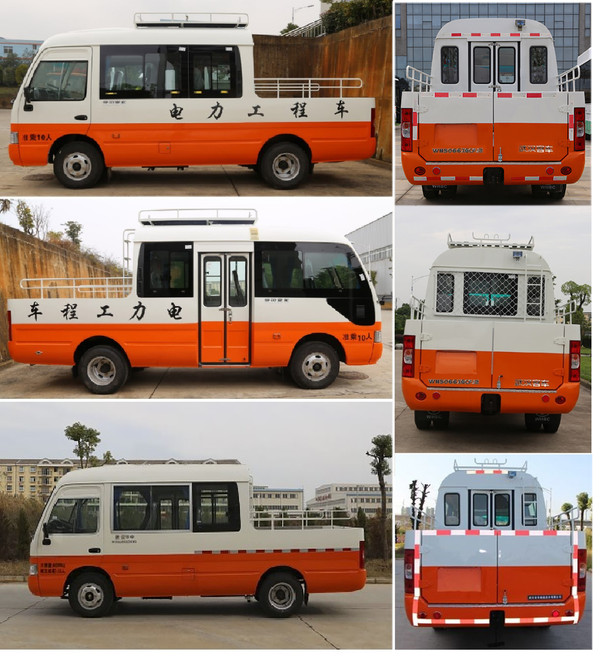 華中牌WH5066XGCFJ2工程車(chē)公告圖片