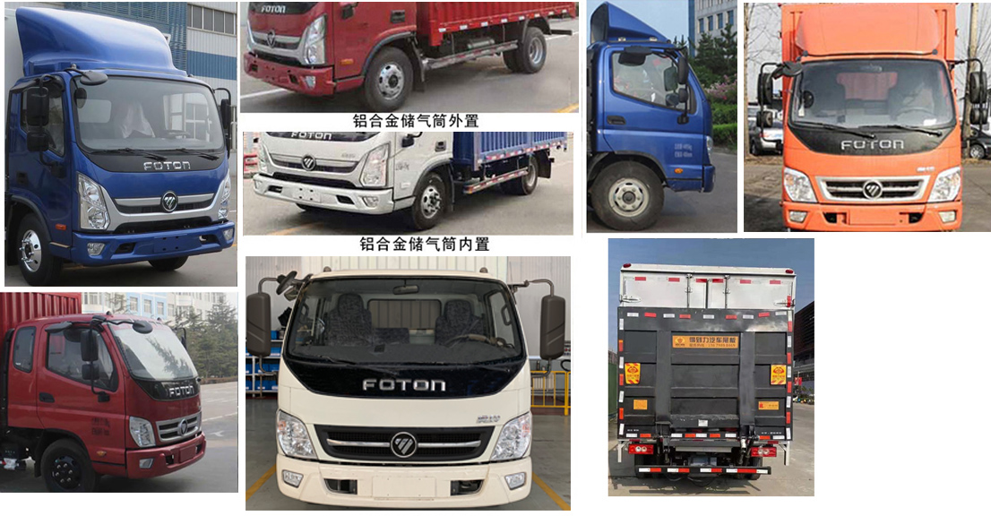 福田牌BJ5041CCY9JDA-AB1倉柵式運輸車公告圖片