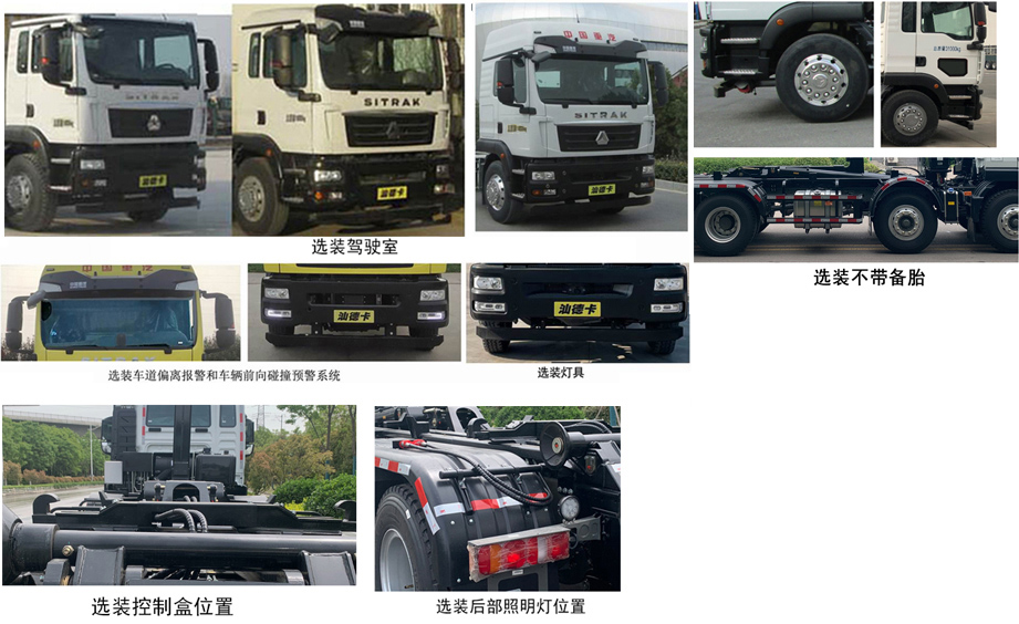 徐工牌XGH5312ZXXZ6車廂可卸式垃圾車公告圖片