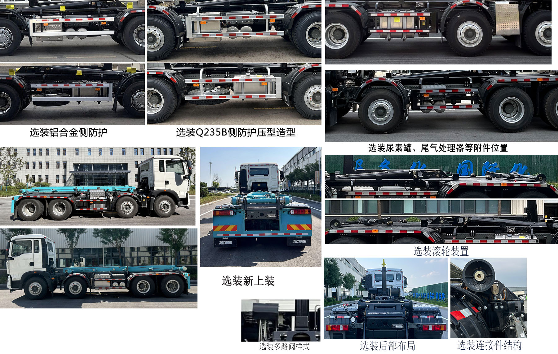 徐工牌XGH5312ZXXZ6車廂可卸式垃圾車公告圖片