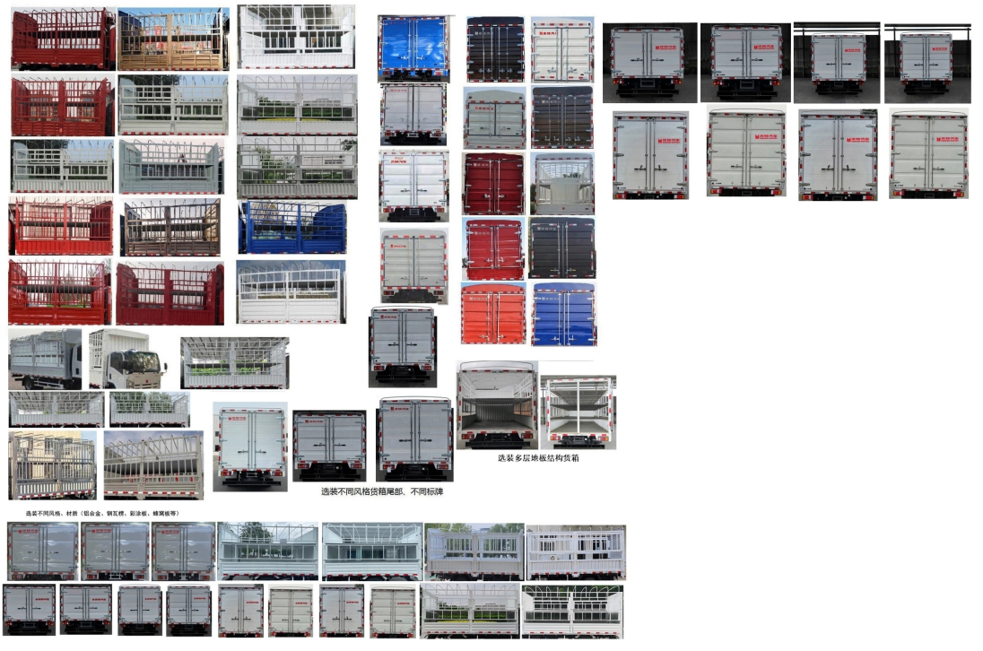 慶鈴牌(繁體)牌QL5070CCYMEHA倉柵式運(yùn)輸車公告圖片