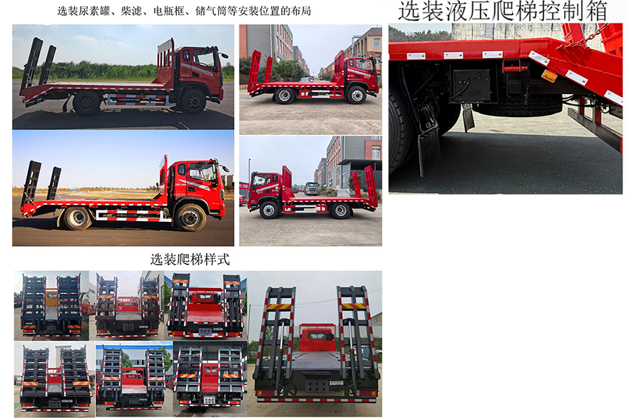 東風(fēng)牌EQ5146TPBL6D21平板運(yùn)輸車公告圖片