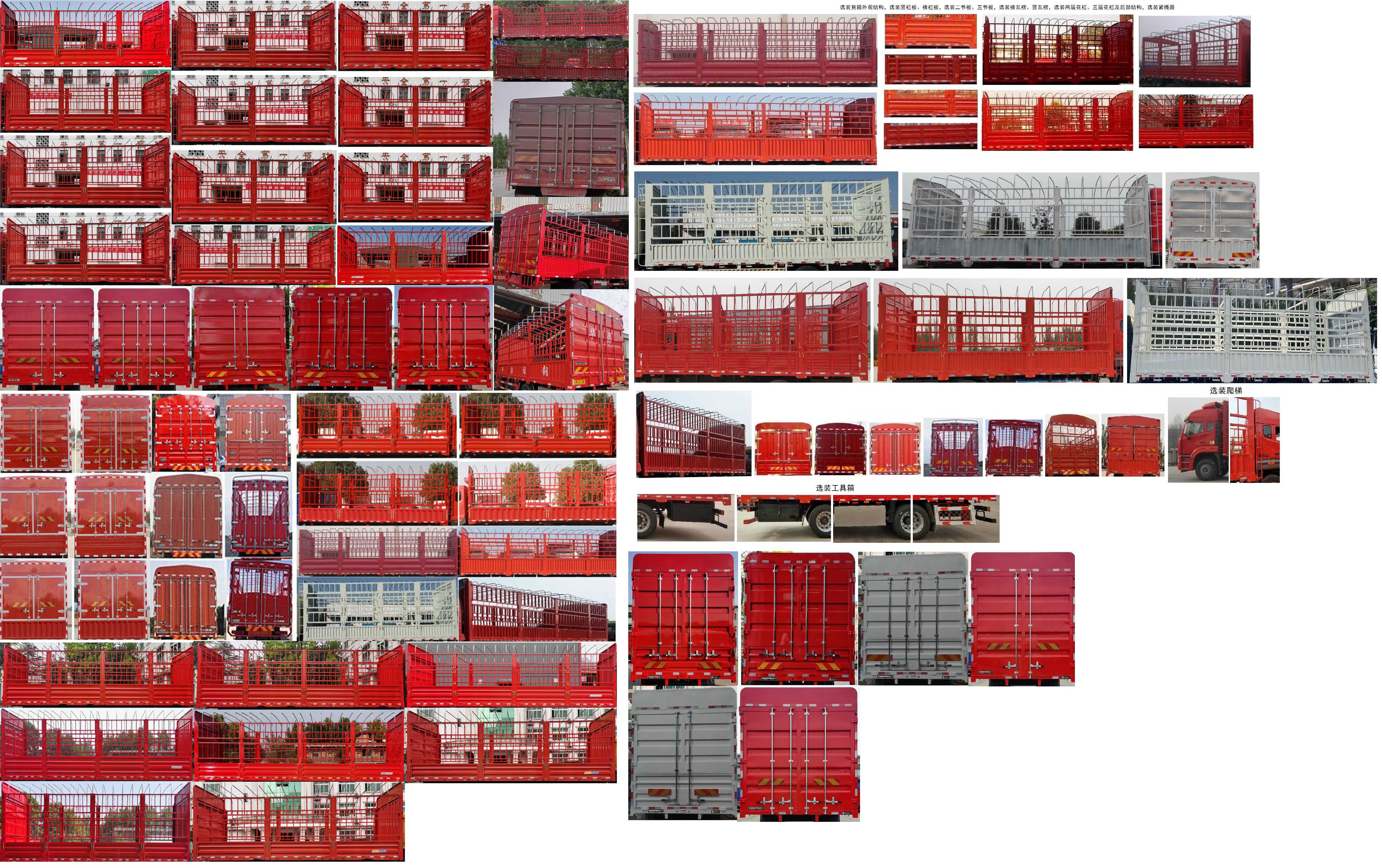 東風(fēng)牌EQ5251CCYL6D66倉柵式運(yùn)輸車公告圖片