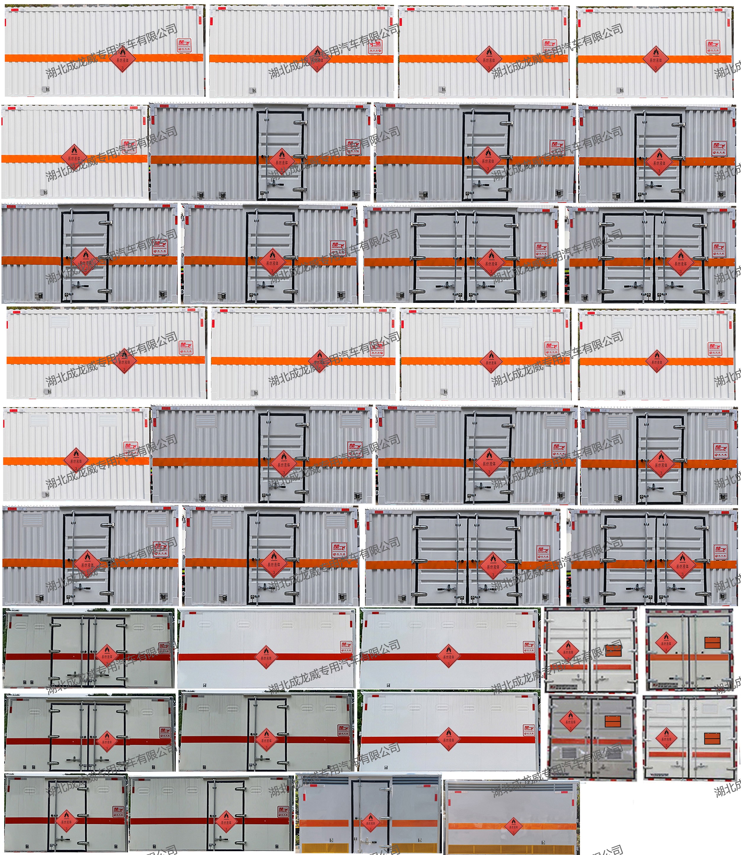 楚飛牌CLQ5040XRY6E易燃液體廂式運輸車公告圖片