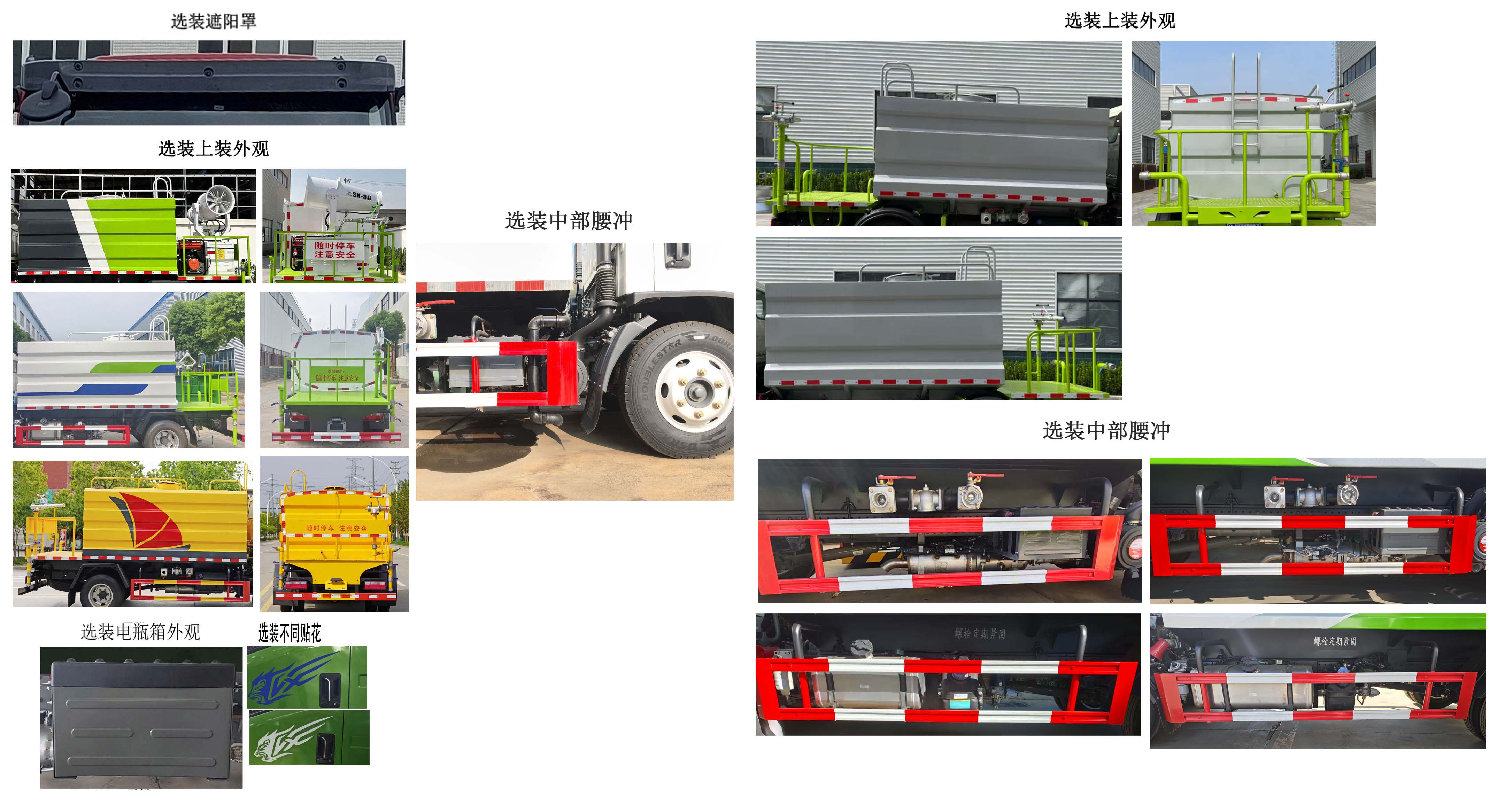 王牌牌CDW5044TDYF361BFHA多功能抑塵車(chē)公告圖片