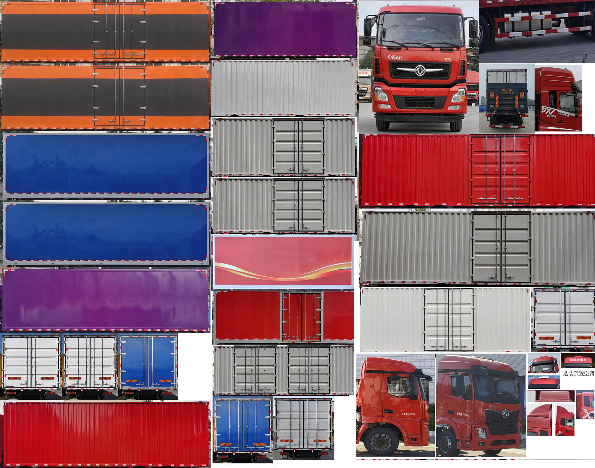 東風牌DFV5317XXYGP6D2廂式運輸車公告圖片