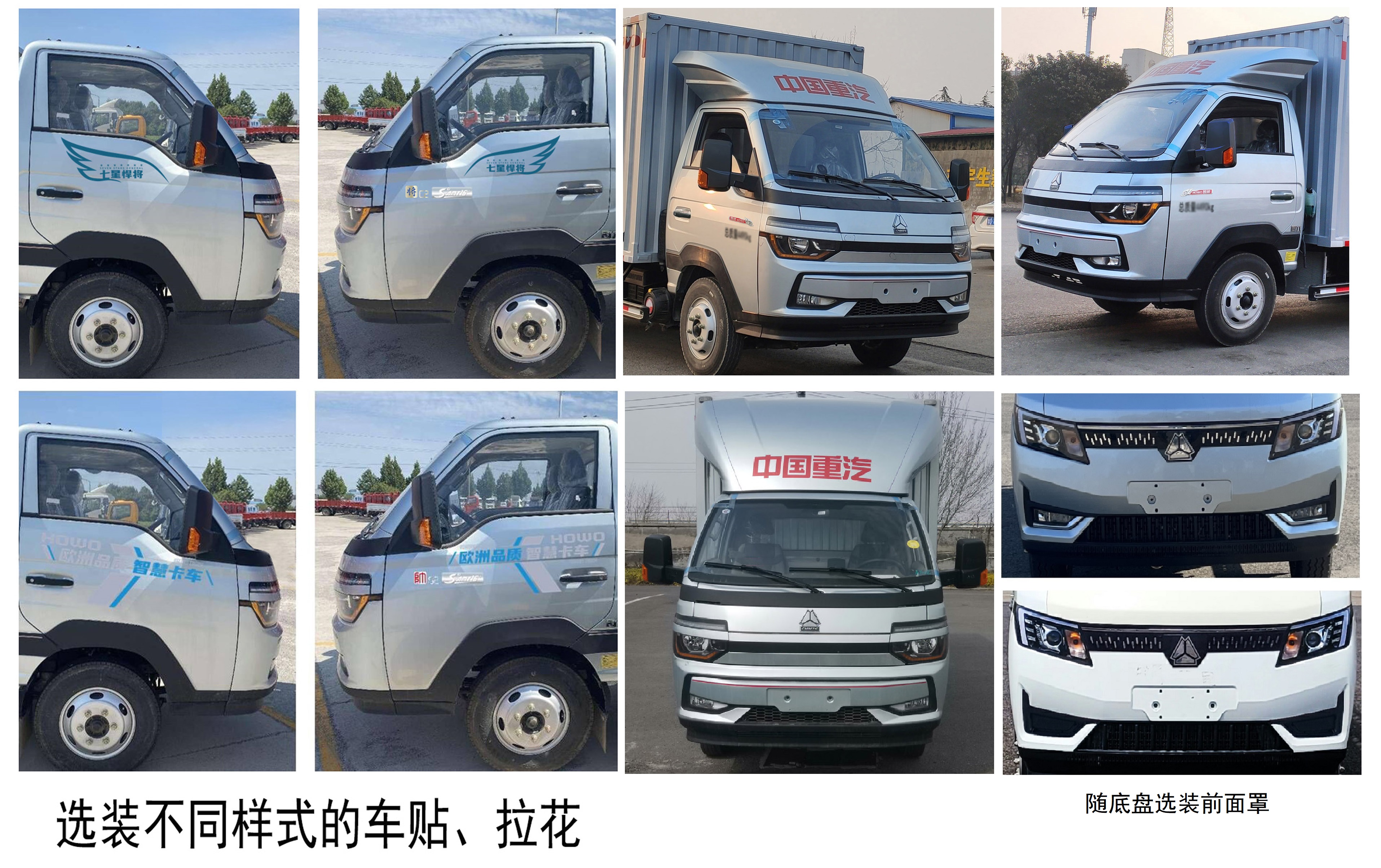 豪沃牌ZZ5047XXYF3112F145廂式運(yùn)輸車公告圖片