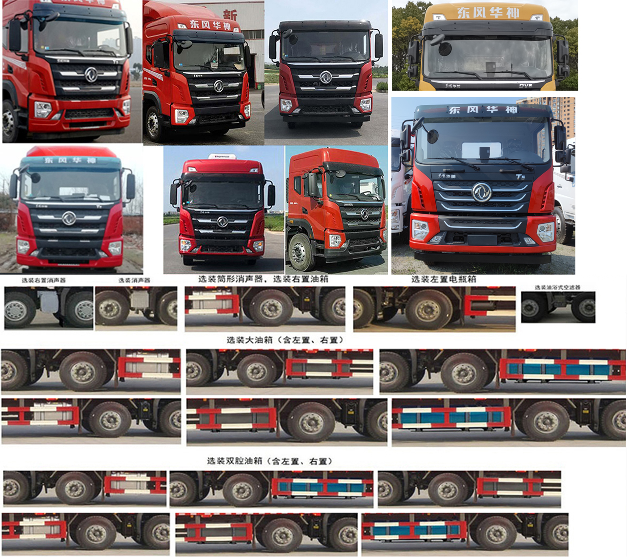 東風(fēng)牌EQ5251CCYL6D68倉柵式運輸車公告圖片