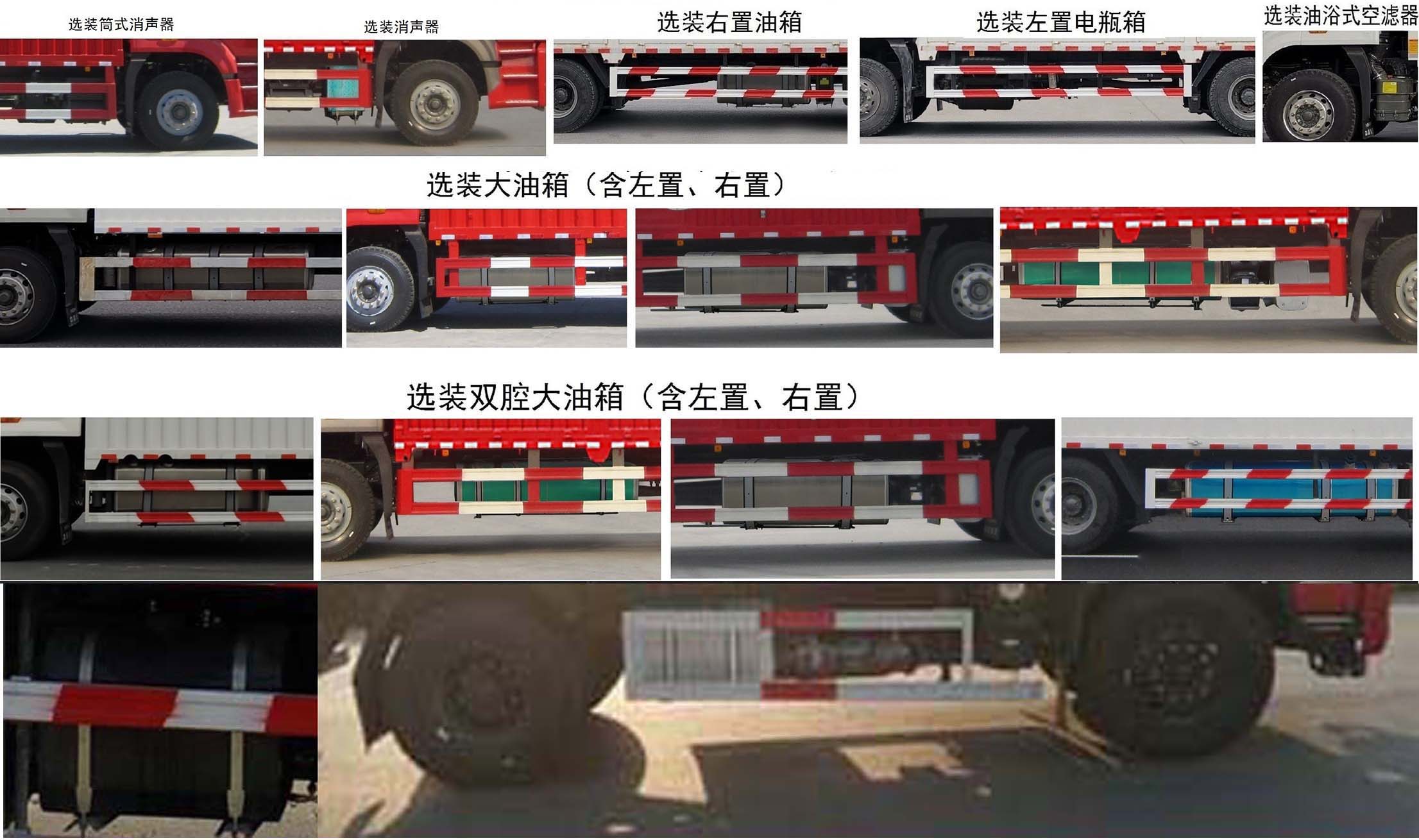東風(fēng)牌EQ5186XXYL6D67廂式運輸車公告圖片