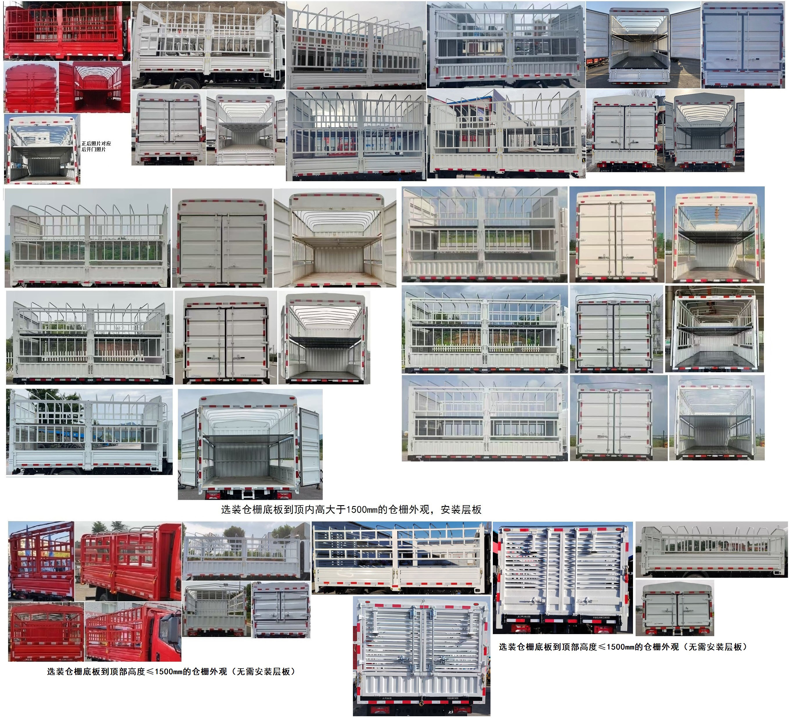 躍進牌SH5043CCYZFDCWZ5倉柵式運輸車公告圖片