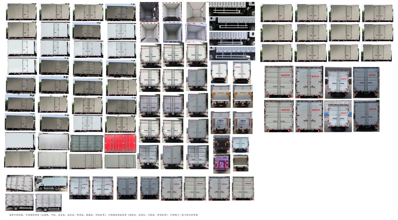 慶鈴牌(繁體)牌QL5040XXYMFHA廂式運(yùn)輸車公告圖片