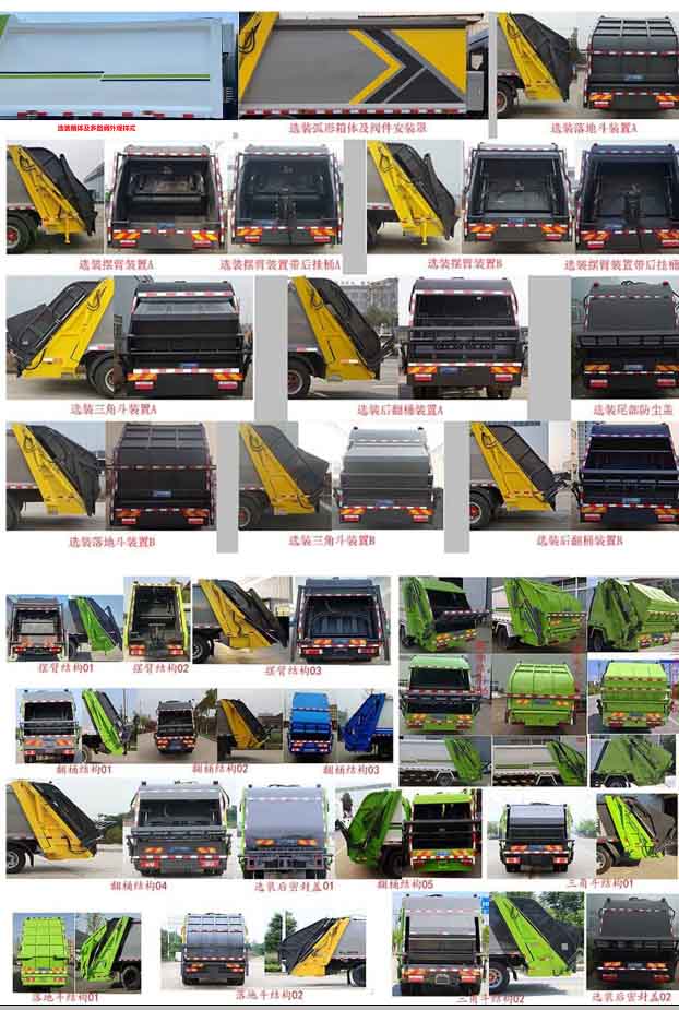 程力牌CL5183ZYS6GH壓縮式垃圾車公告圖片