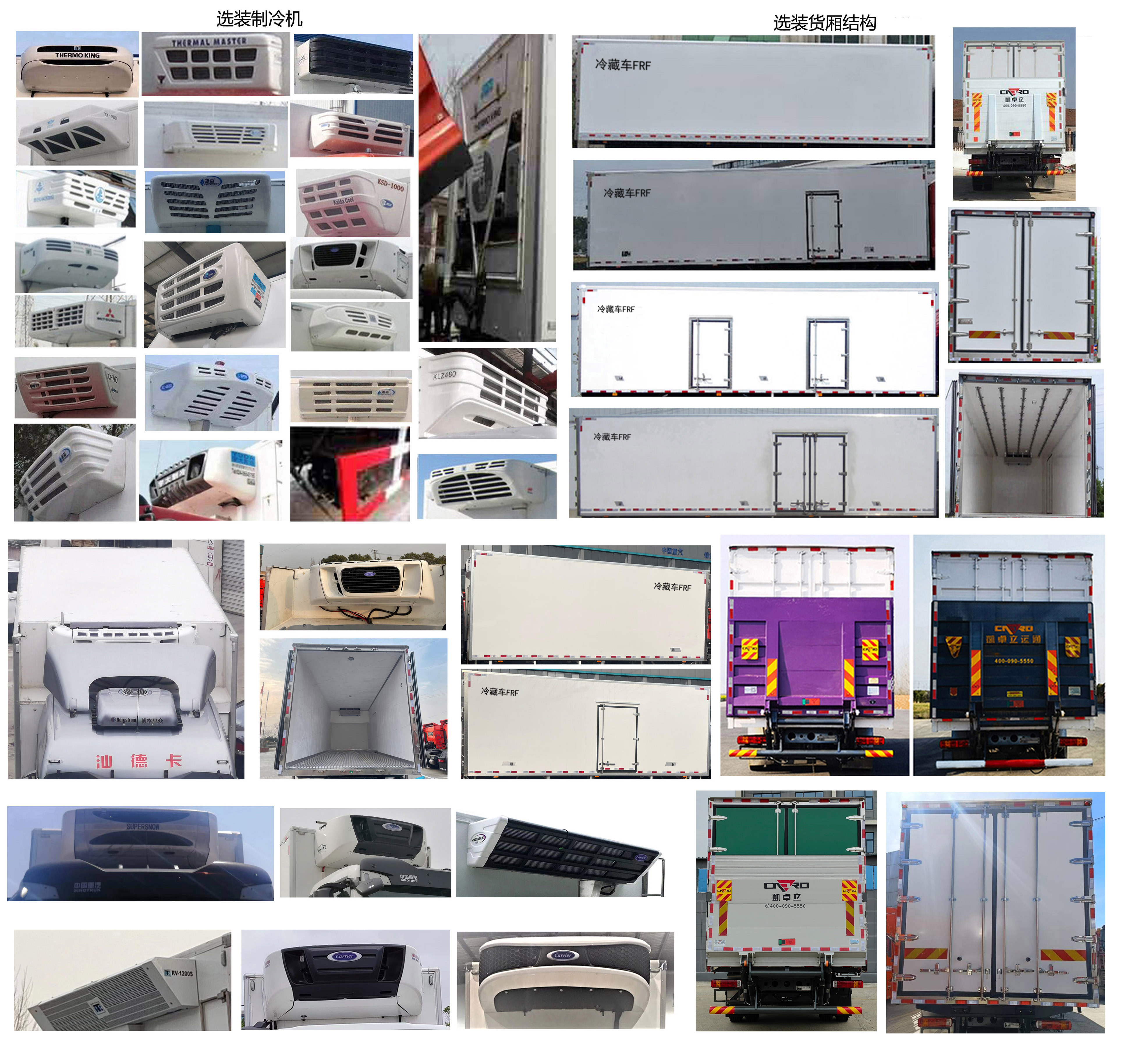 汕德卡牌ZZ5186XLCK521GF1冷藏車公告圖片