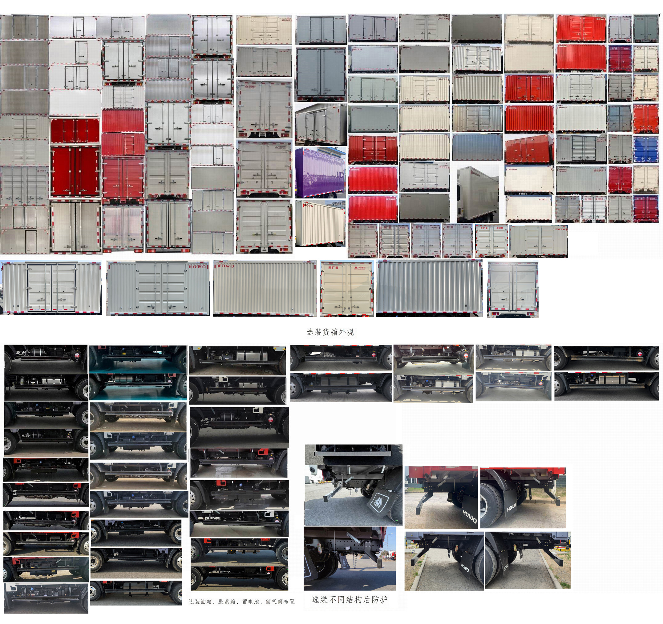 豪沃牌ZZ5047XXYF3115F145廂式運(yùn)輸車公告圖片