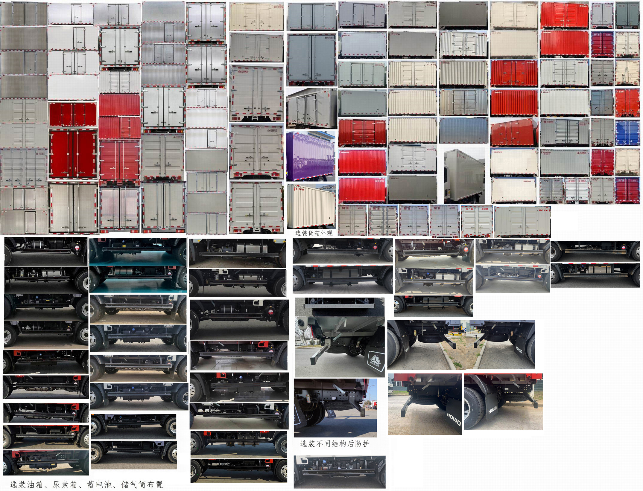 豪沃牌ZZ5047XXYF2813F144廂式運輸車公告圖片