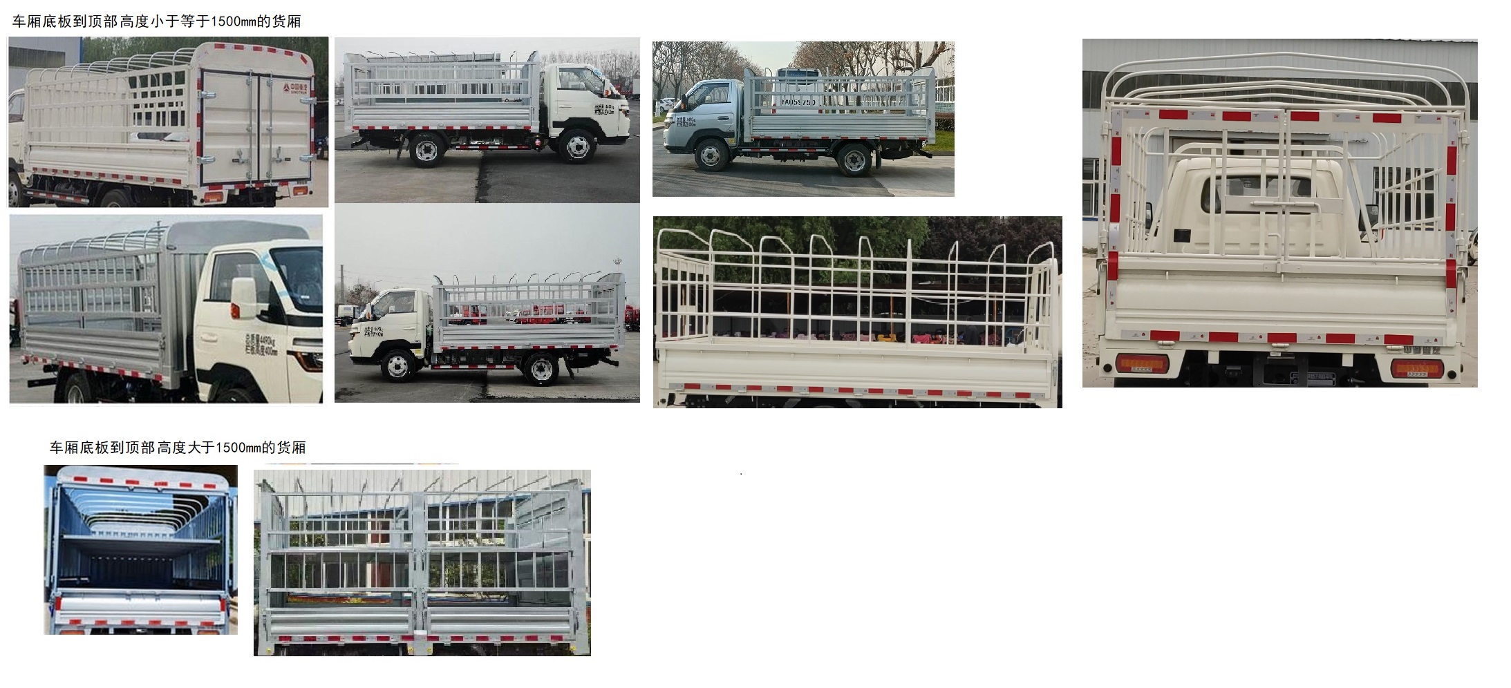 豪沃牌ZZ5047CCYC3111F145倉柵式運(yùn)輸車公告圖片