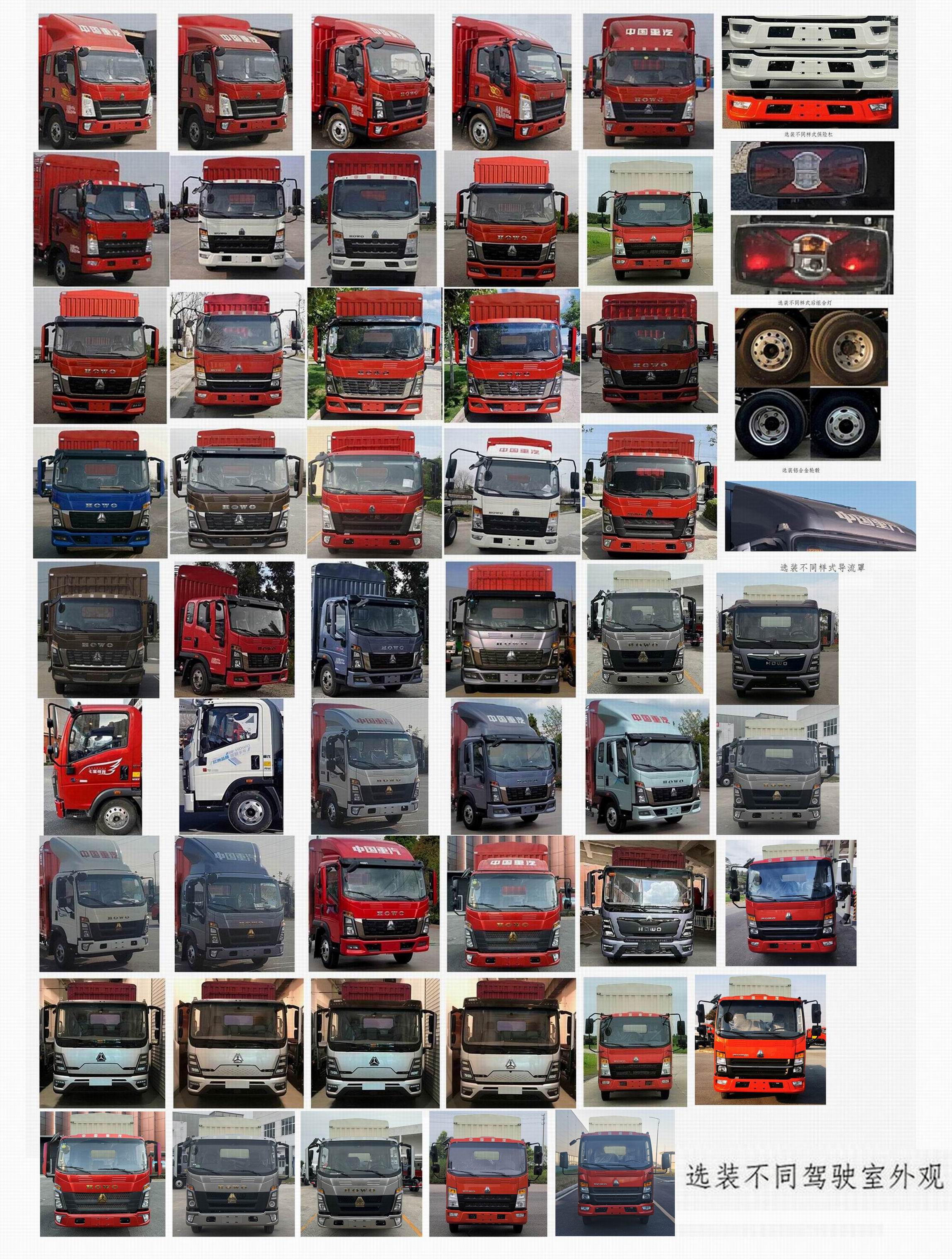 豪沃牌ZZ5077CCYG3315F175倉柵式運輸車公告圖片