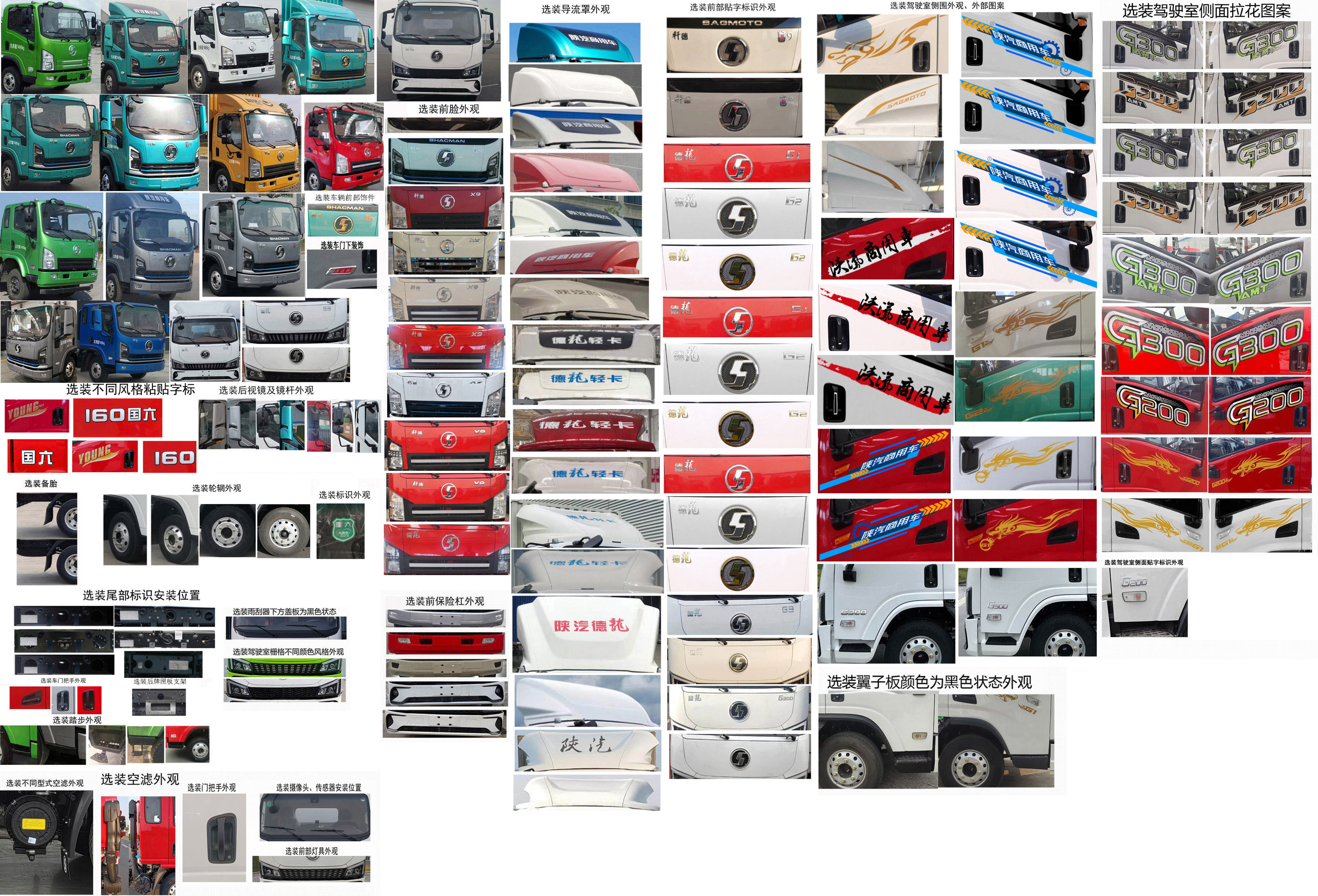 陜汽牌SX5070XXYNP6331廂式運(yùn)輸車公告圖片