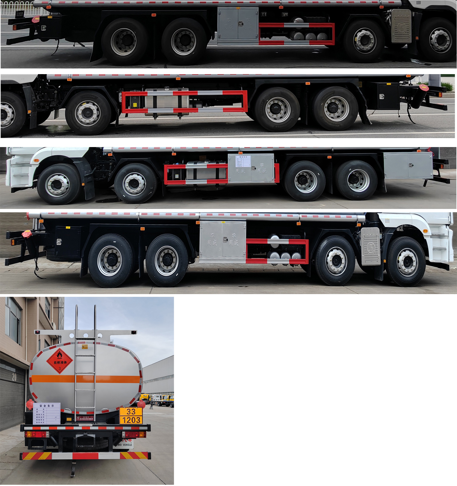 專威牌HTW5329GYYS6Q運(yùn)油車公告圖片