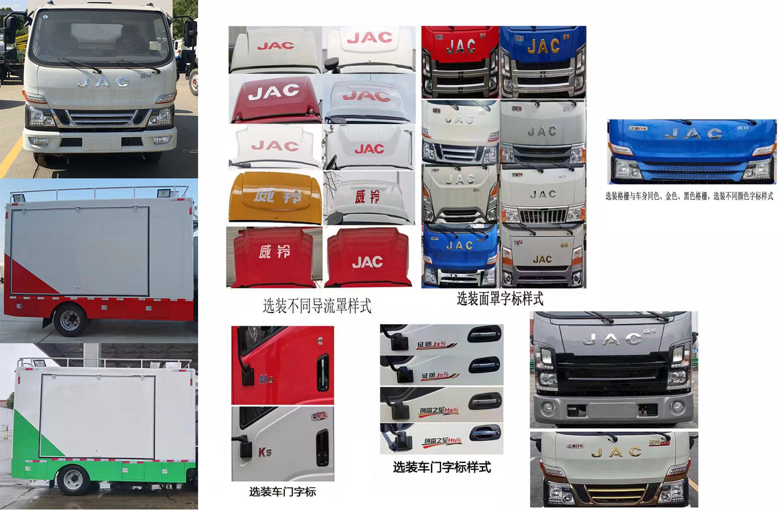 瑞力星牌RLQ5045XCCJH6餐車公告圖片