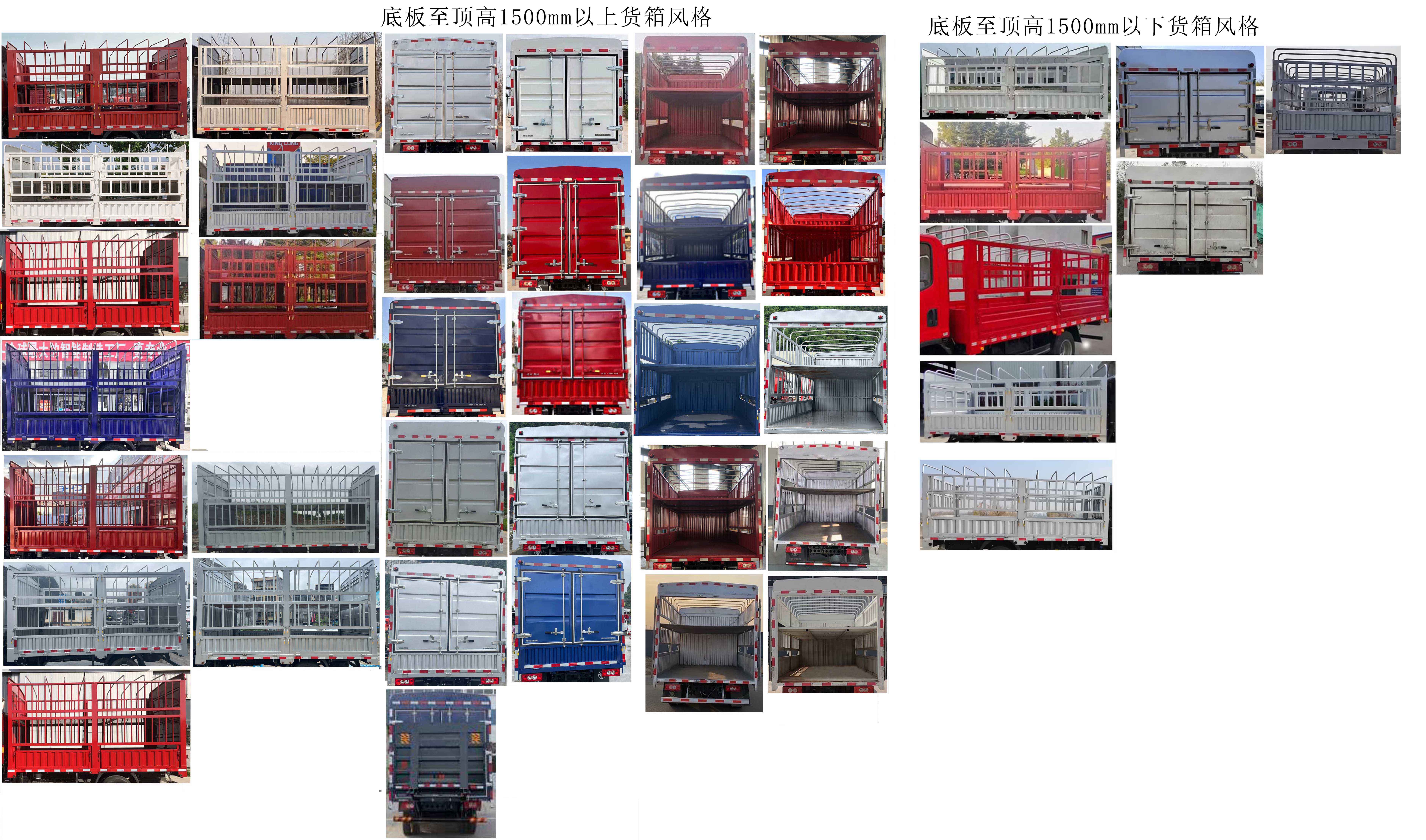 福田牌BJ5041CCY8JBA-AA1倉柵式運輸車公告圖片