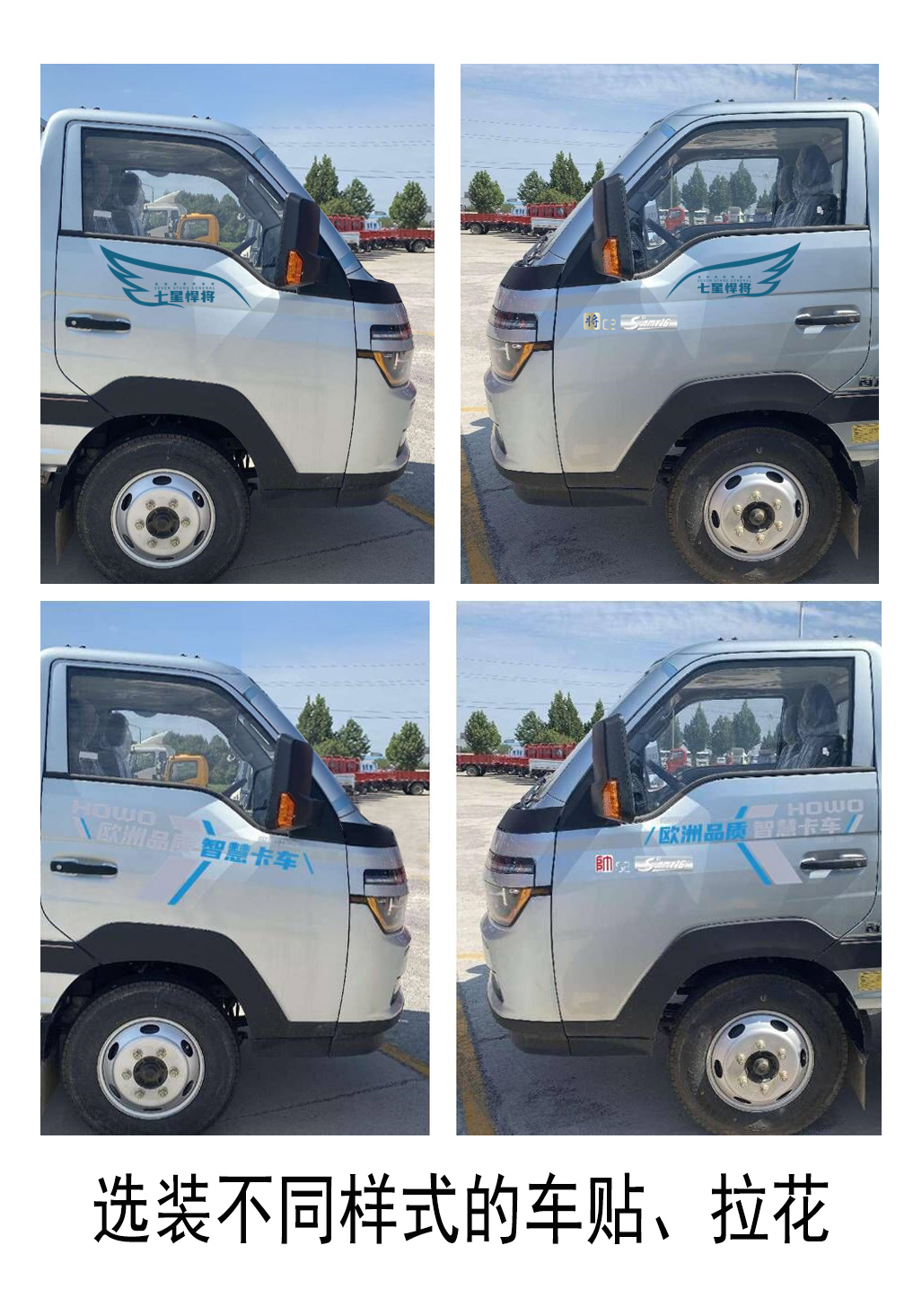 豪沃牌ZZ5047XXYC3111F142廂式運(yùn)輸車(chē)公告圖片