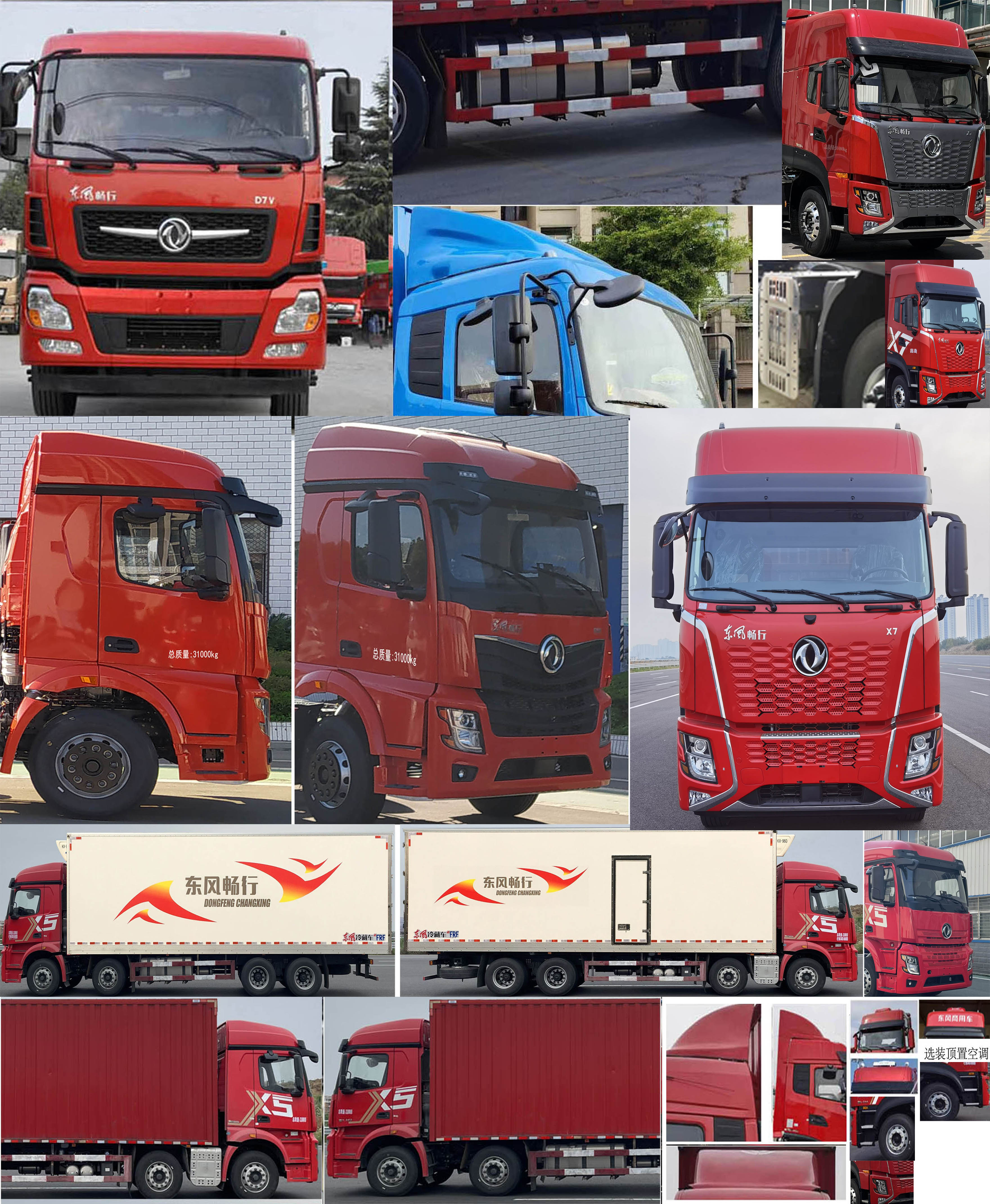 東風(fēng)牌DFV5317XLCGP6D2冷藏車公告圖片