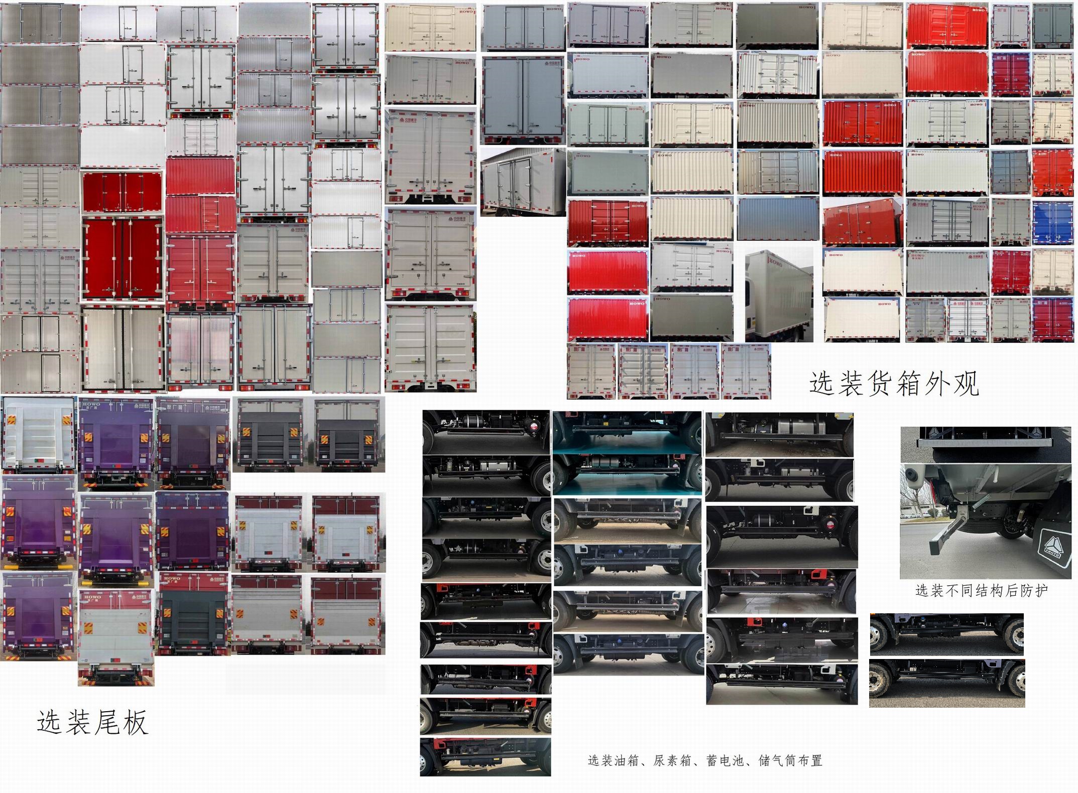 豪沃牌ZZ5077XXYF3315F175廂式運輸車公告圖片