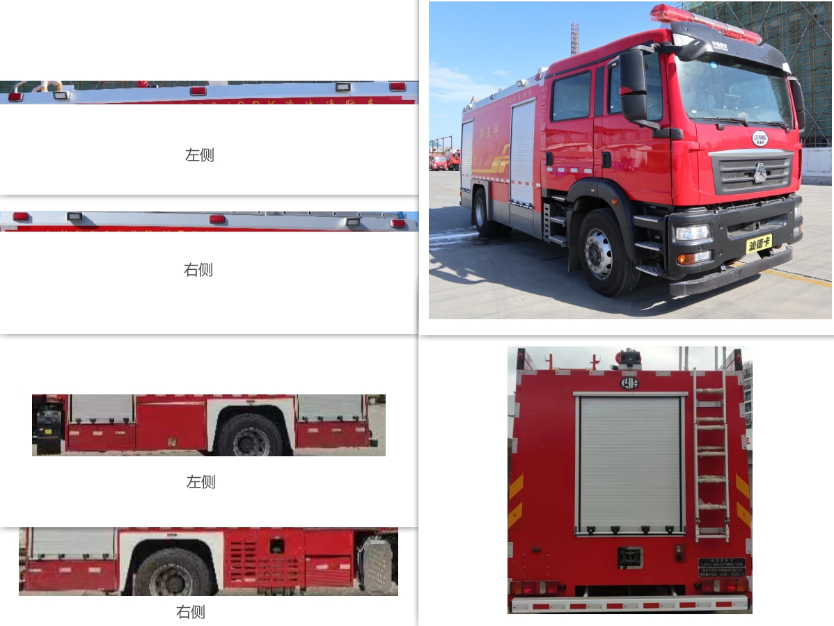 路亞科牌LXF5190GXFPM80/SDK泡沫消防車公告圖片