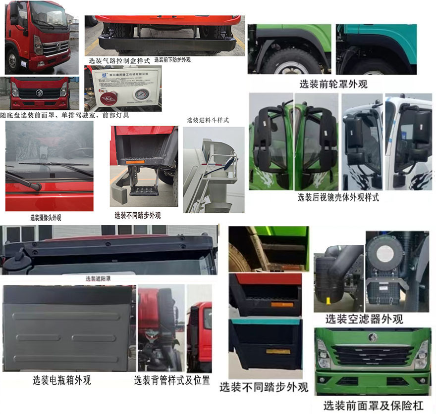 川汽建邦牌JBJ5160GJBG6混凝土攪拌運輸車公告圖片