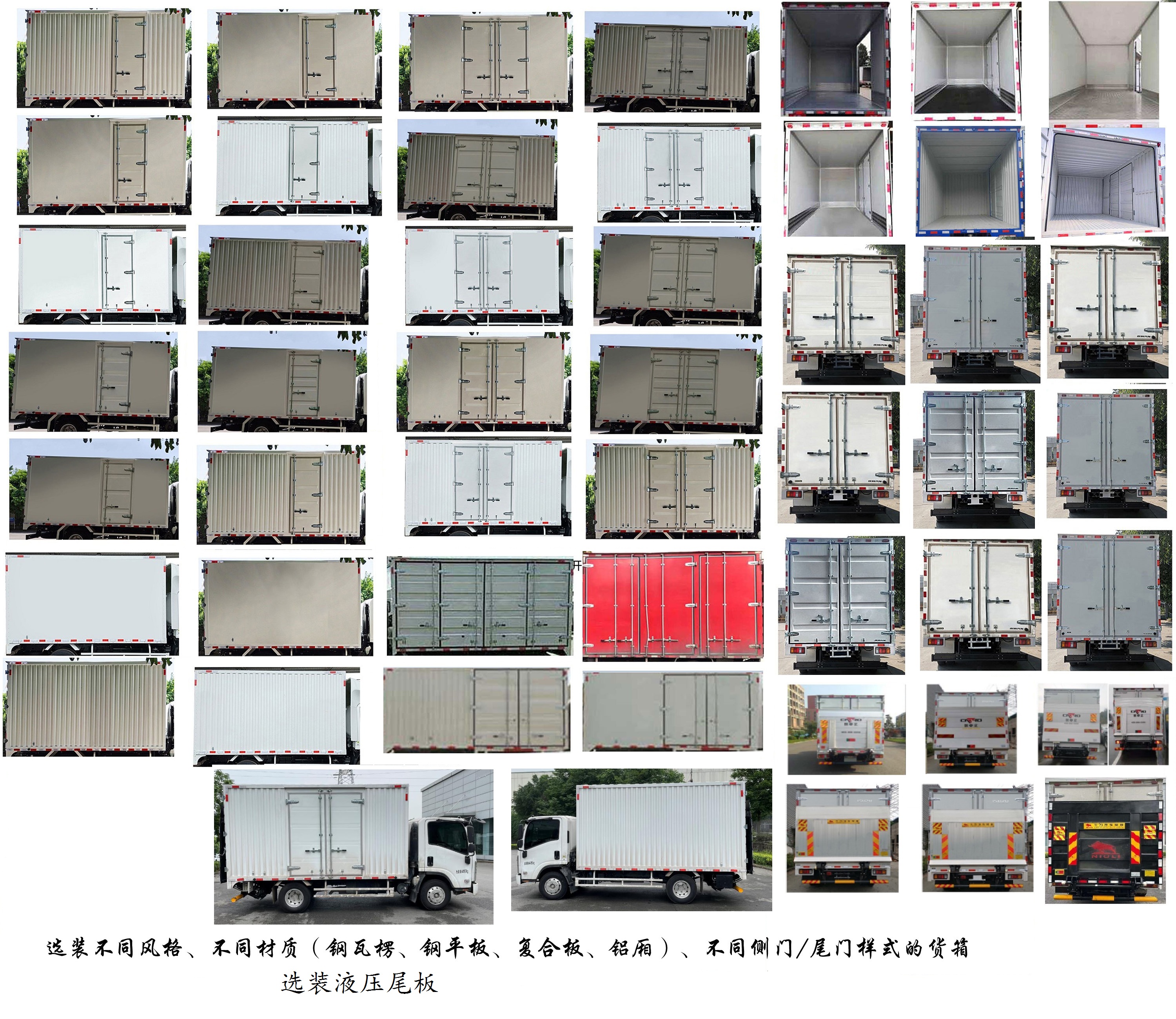 五十鈴牌QL5042XXYMVHA廂式運輸車公告圖片