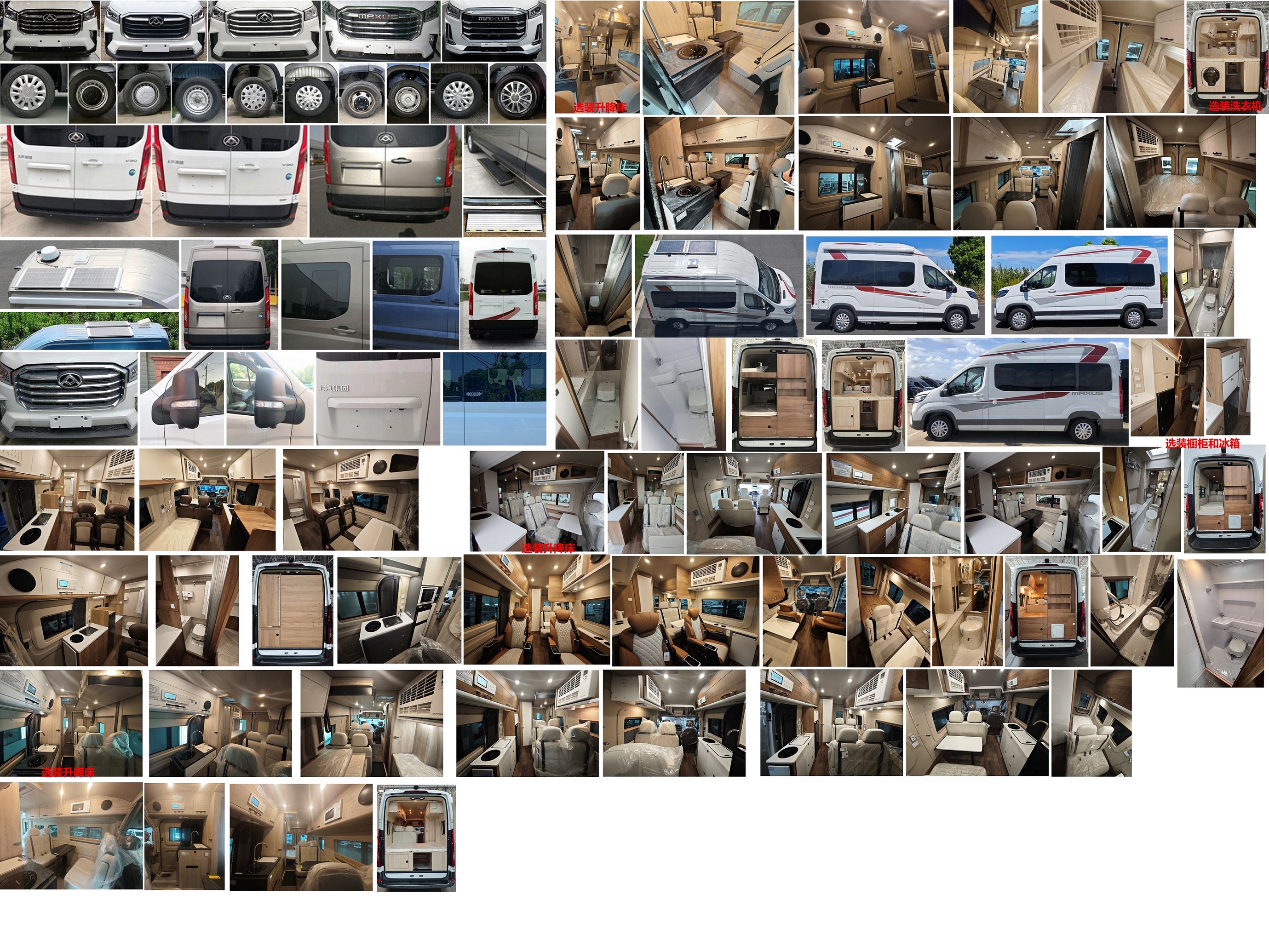 大通牌SRV5043XLJH7DB旅居車公告圖片